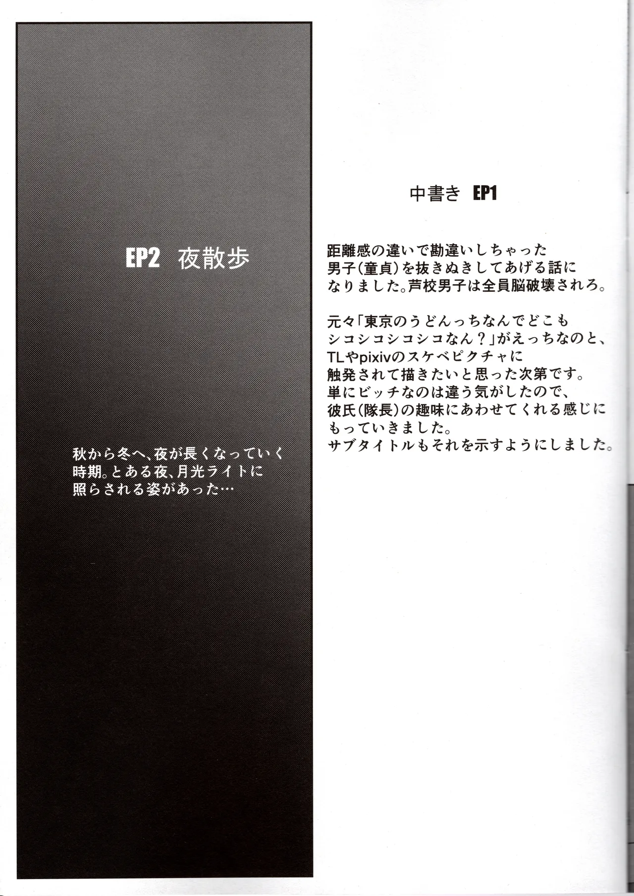 haruka to e zi yu kee to! page 12 full