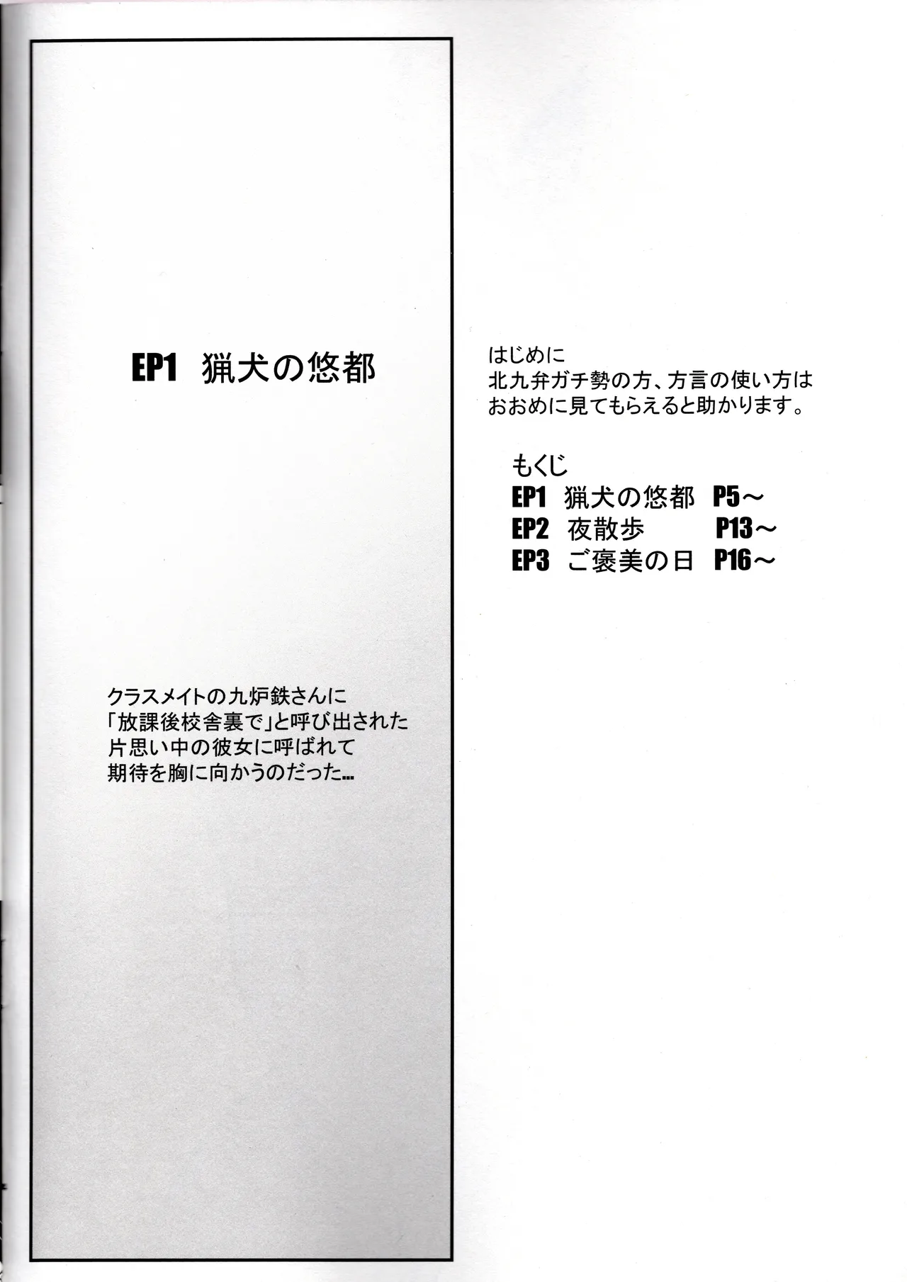 haruka to e zi yu kee to! page 3 full