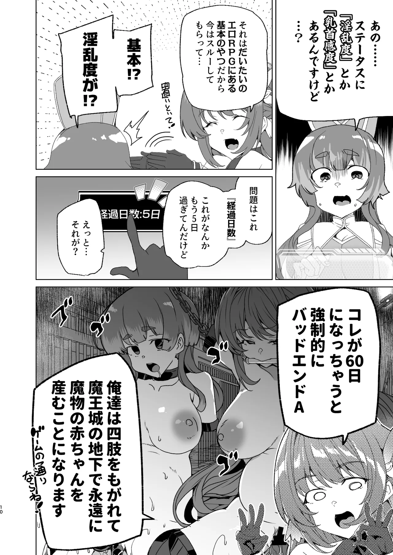 Doujin Eroge Tensei ~Mezametara Himekishi ni Natteita Ore wa Shojo Clear o Mezasu~ page 12 full