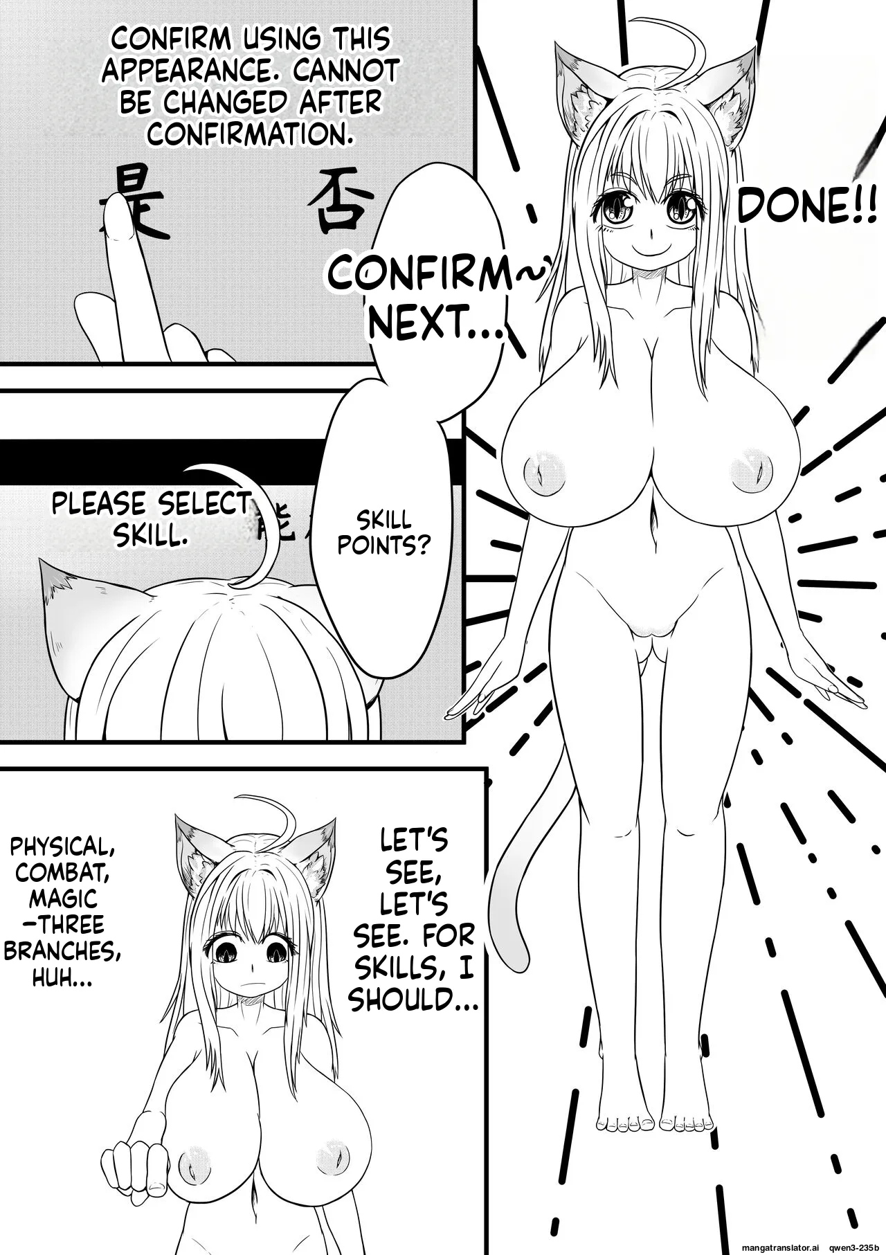 巨乳兽耳娘历险记1-12 page 4 full