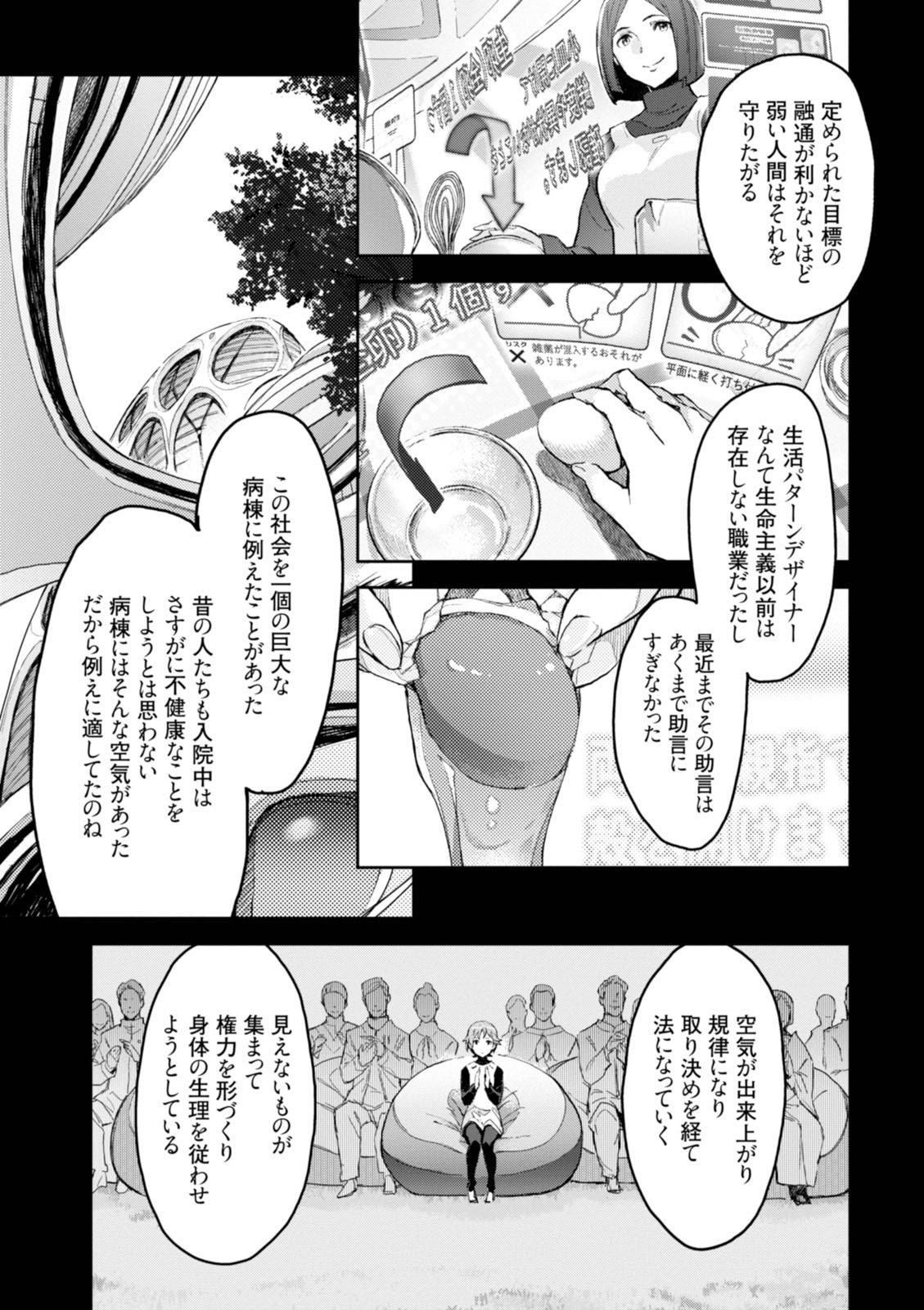 <harmony/>  02（Completed）. page 11 full