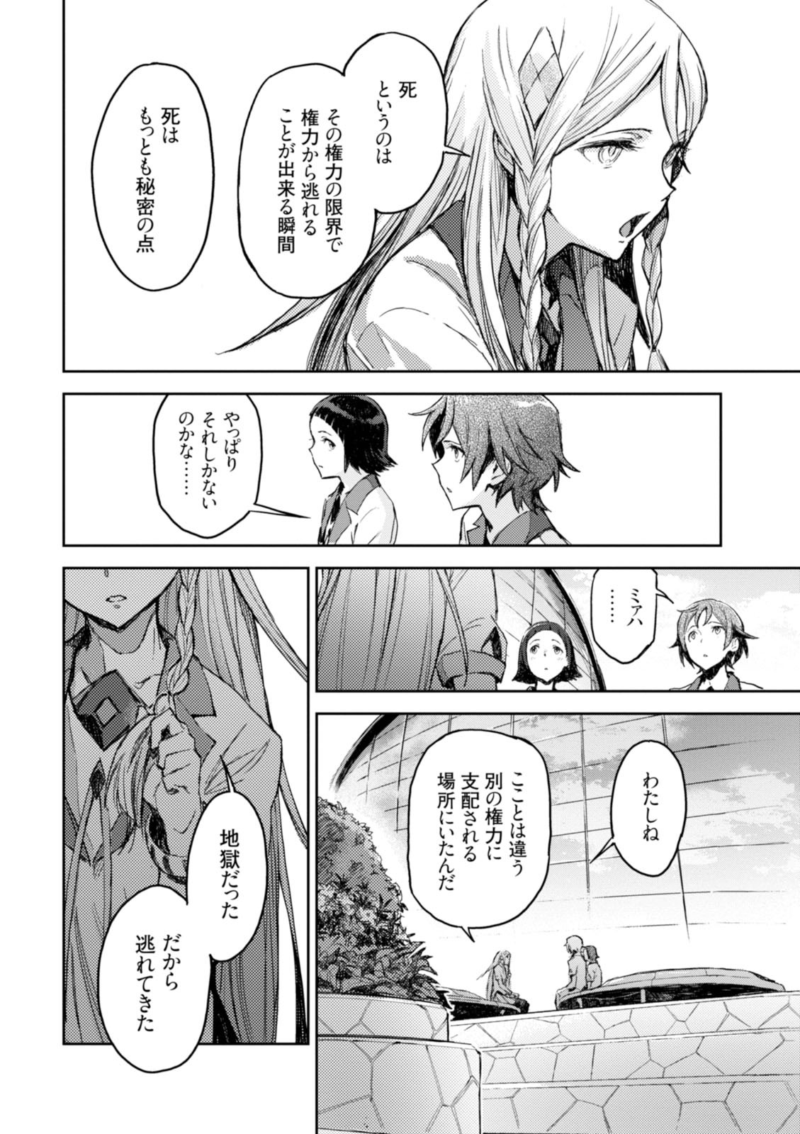 <harmony/>  02（Completed）. page 12 full