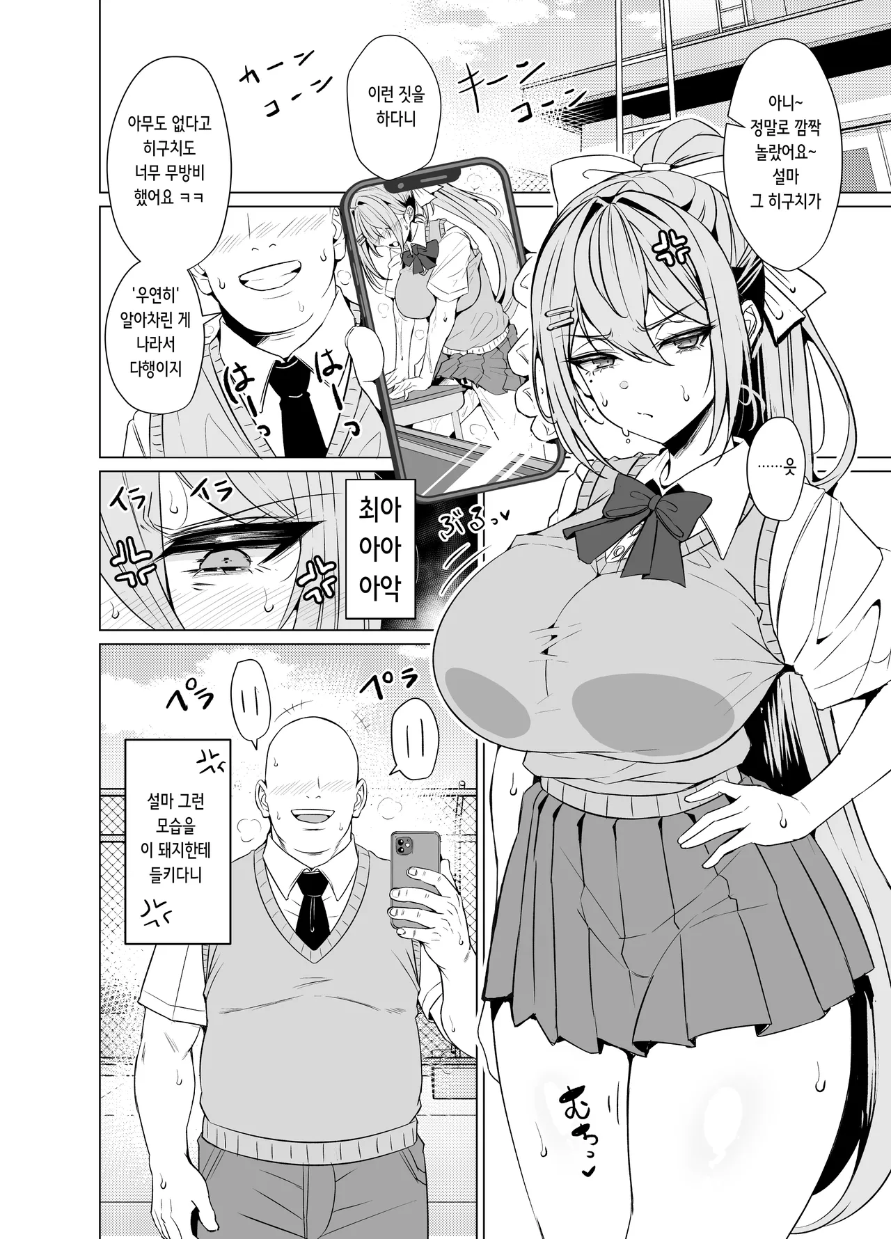 Maple After School | 메이플 애프터 스쿨 page 3 full