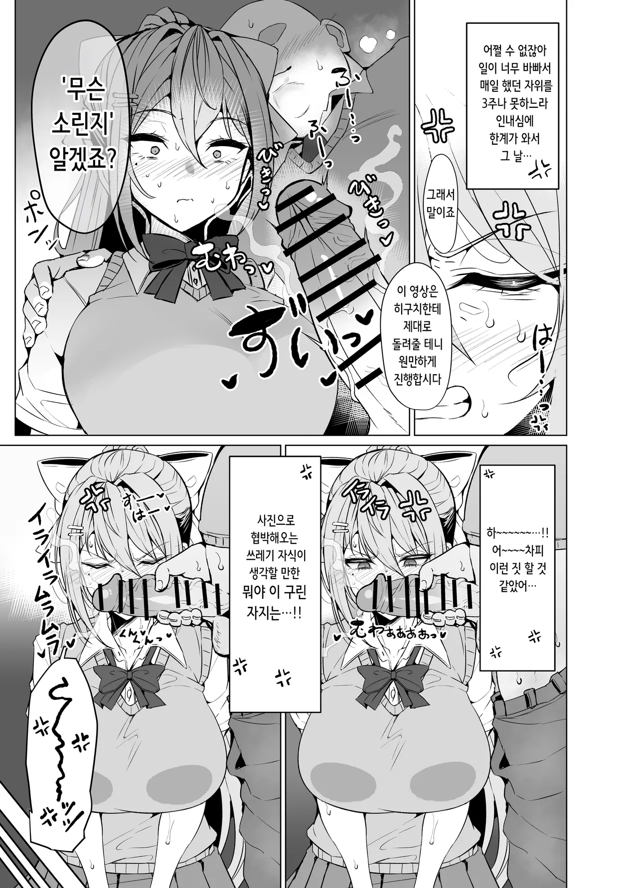 Maple After School | 메이플 애프터 스쿨 page 4 full