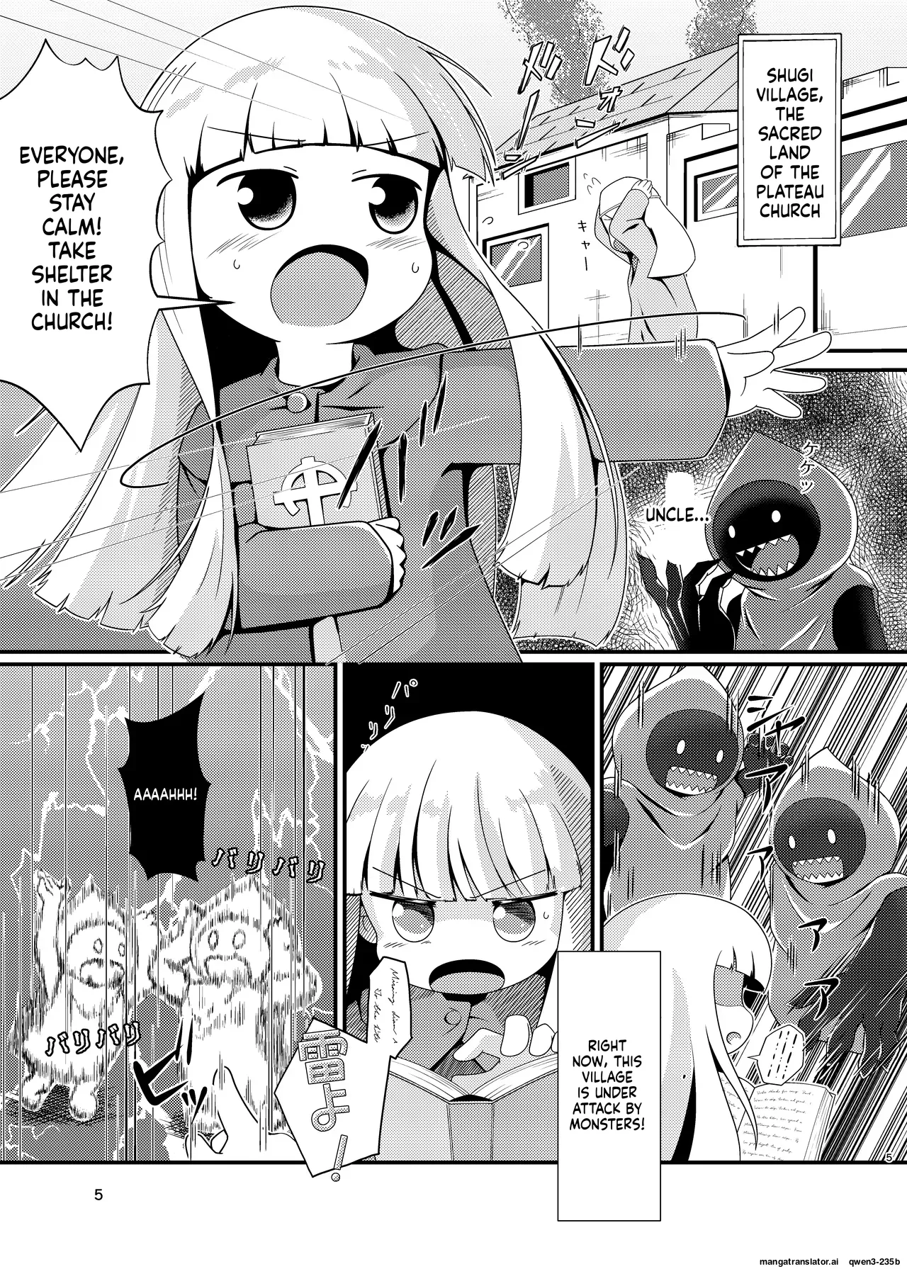 Juju-sama Makenai de! page 5 full