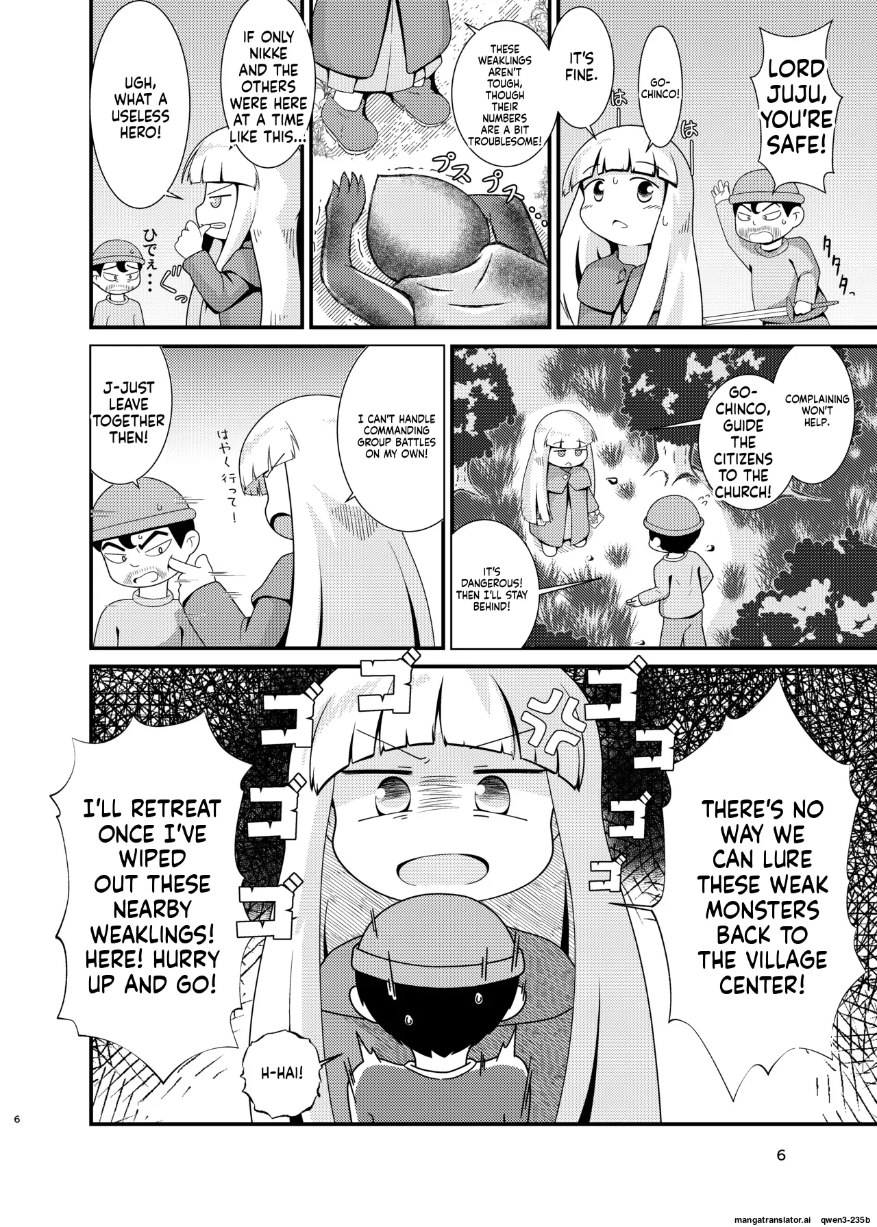 Juju-sama Makenai de! page 6 full