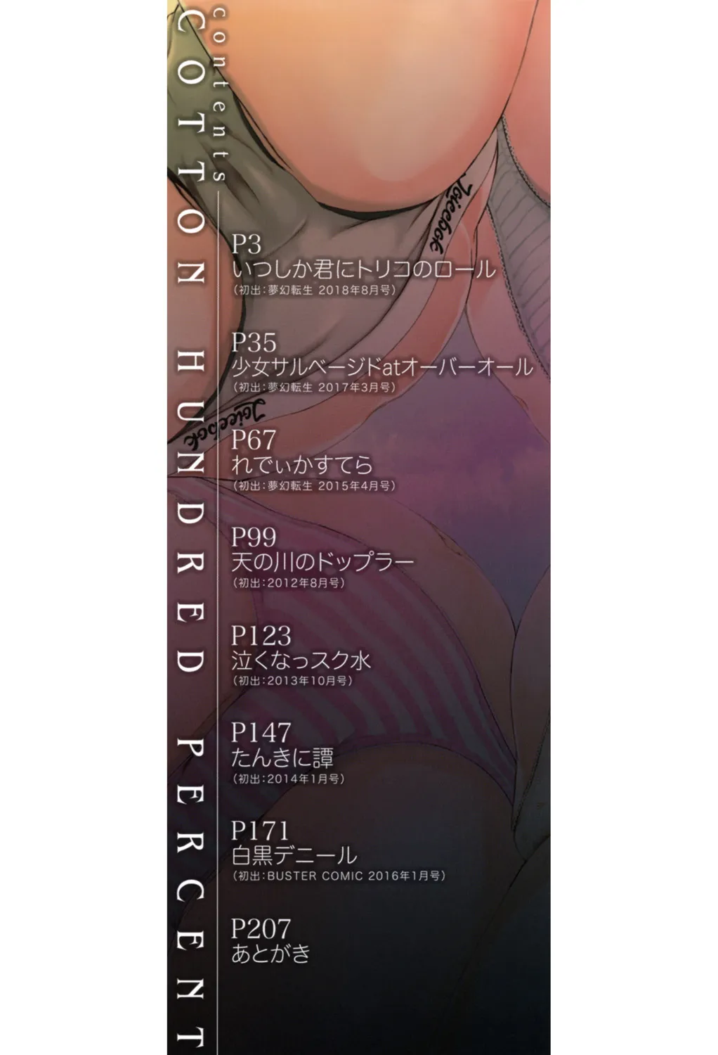 Cotton 100% page 2 full