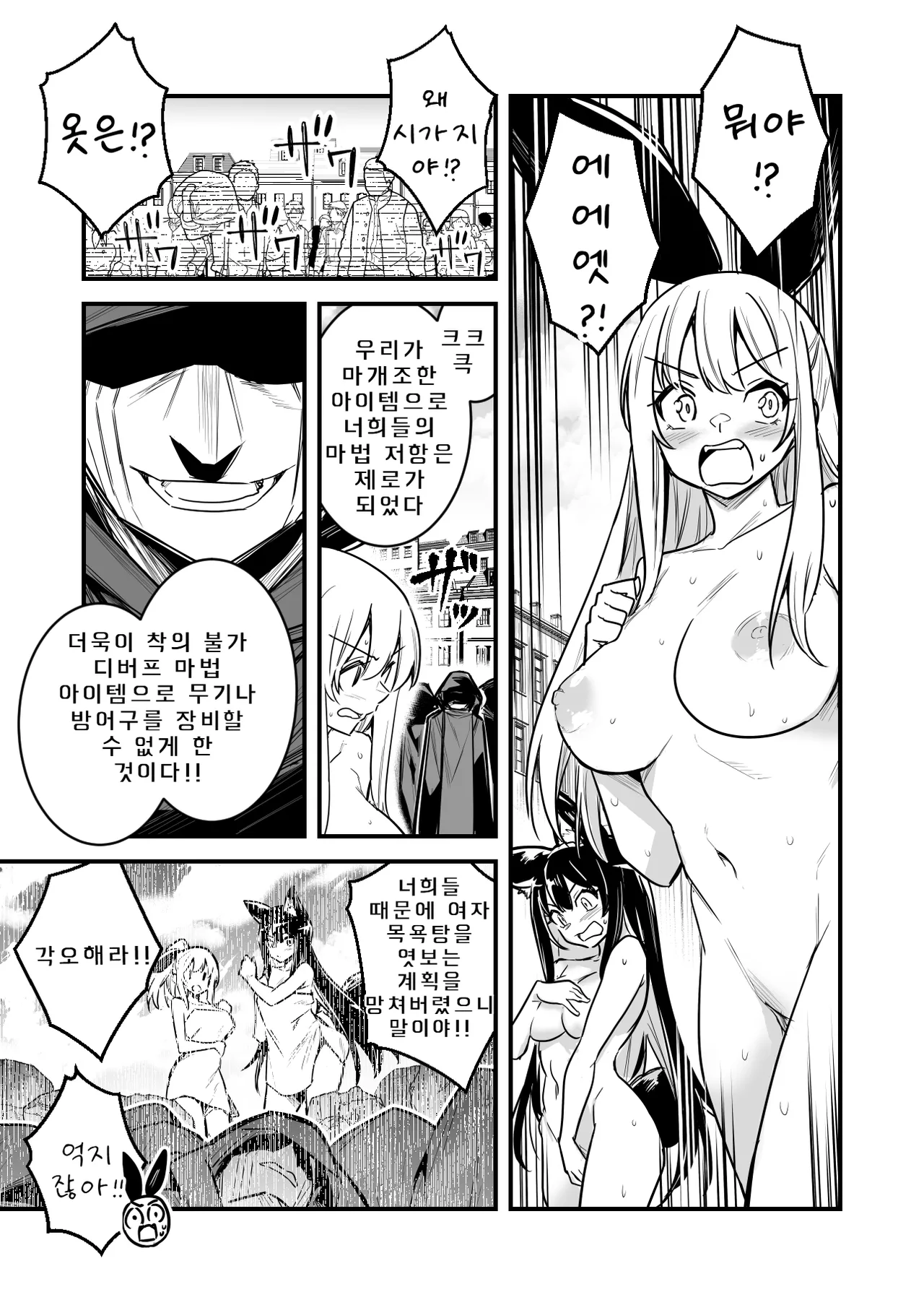 모험가쨩 시리즈 71~농락당한 끝에 패배해버리는 모험가쨩과 검사쨩 page 3 full