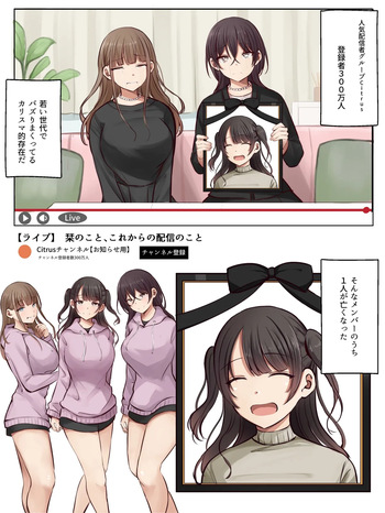 死体オークション・人気配信者グループの１人 4P cover