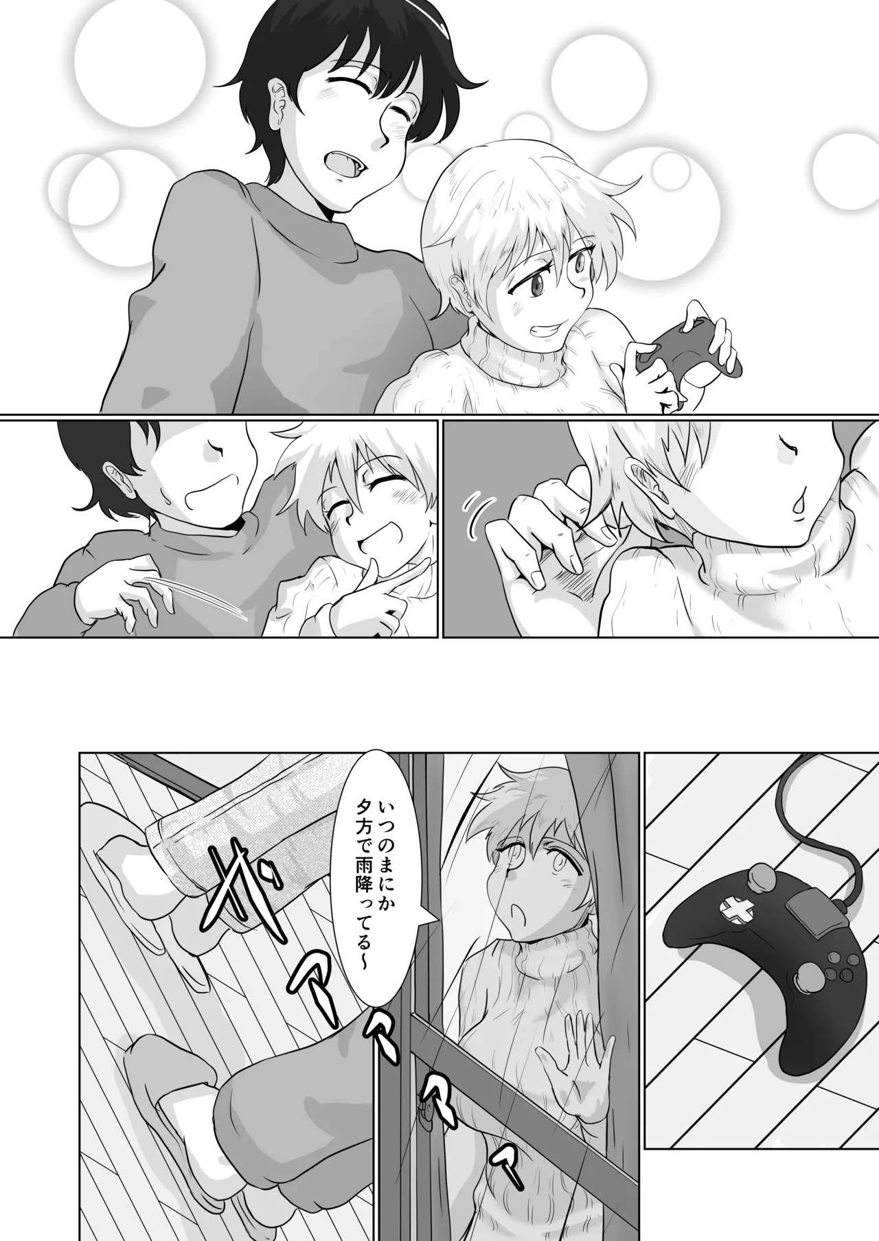 mijika ni iru hitotachi page 10 full
