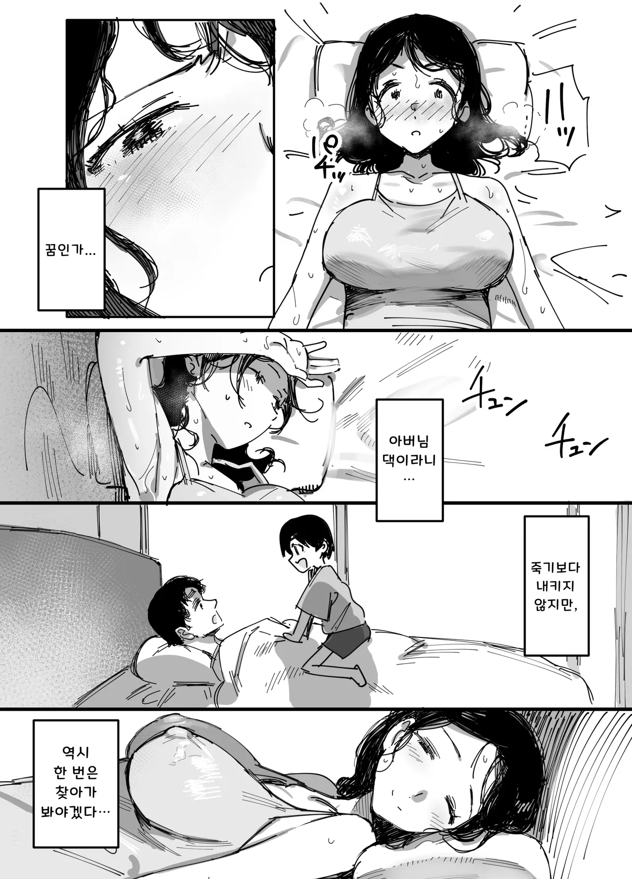 Otto no Shakkin Nakadashi Hensai Gifu ni Mi o Uru Komochi Tsuma | 남편의 빚, 질내사정 변제 시아버지에게 몸을 파는 유부녀 page 6 full
