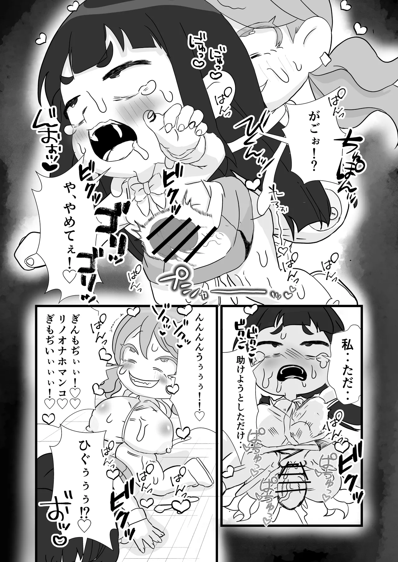 Kitsunekopandanuki Give Me Your Body page 11 full