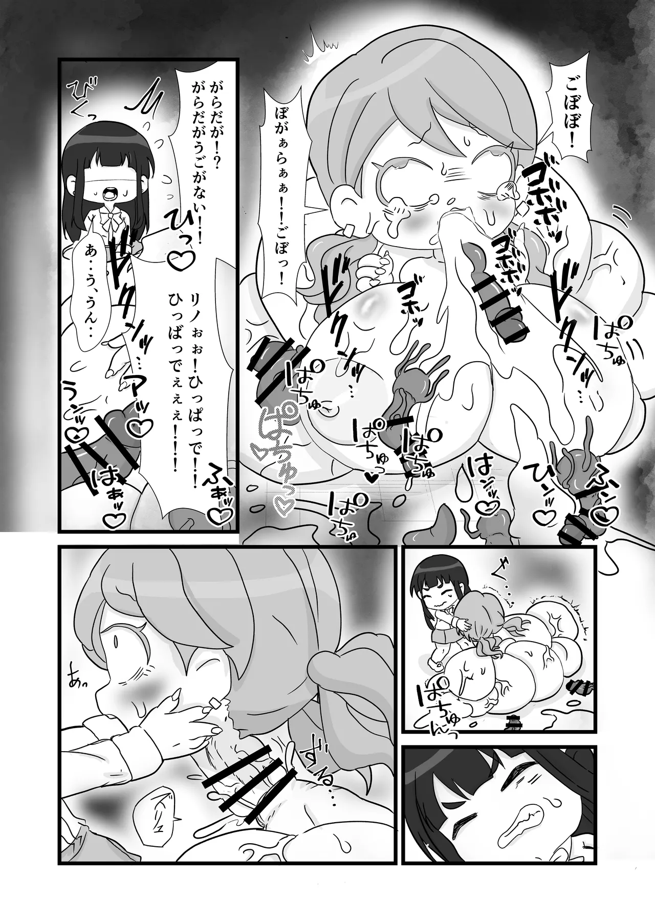 Kitsunekopandanuki Give Me Your Body page 7 full