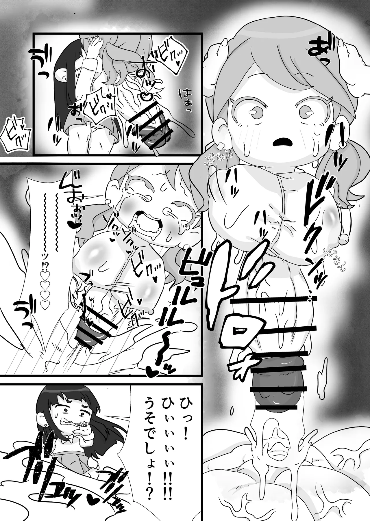 Kitsunekopandanuki Give Me Your Body page 8 full