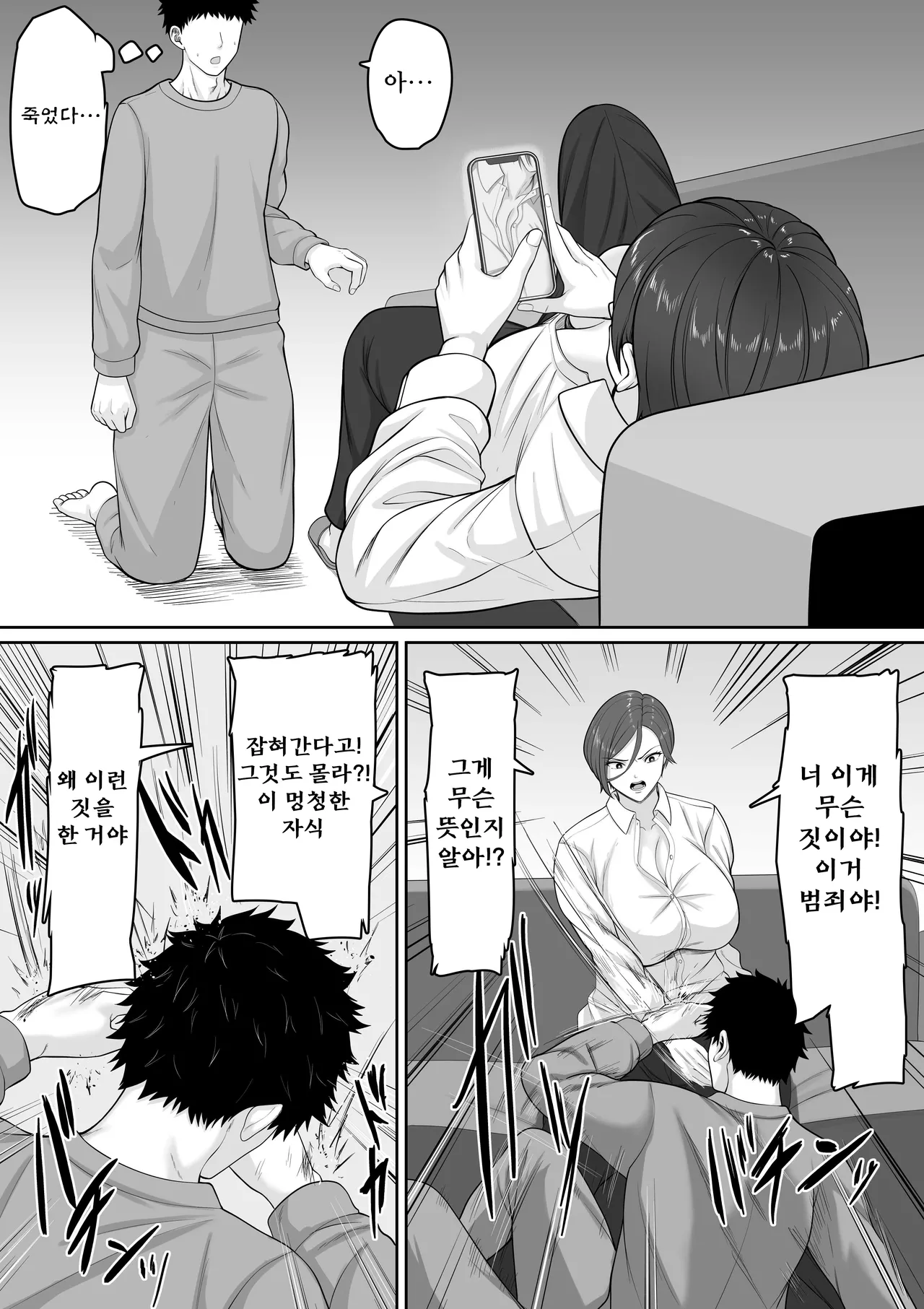Bakunyuu dakedo Majime na Junsa Buchou Okaa-san ga Ore no Chinpo o Chitsu Koki de Nuite Kureru Hanashi page 6 full