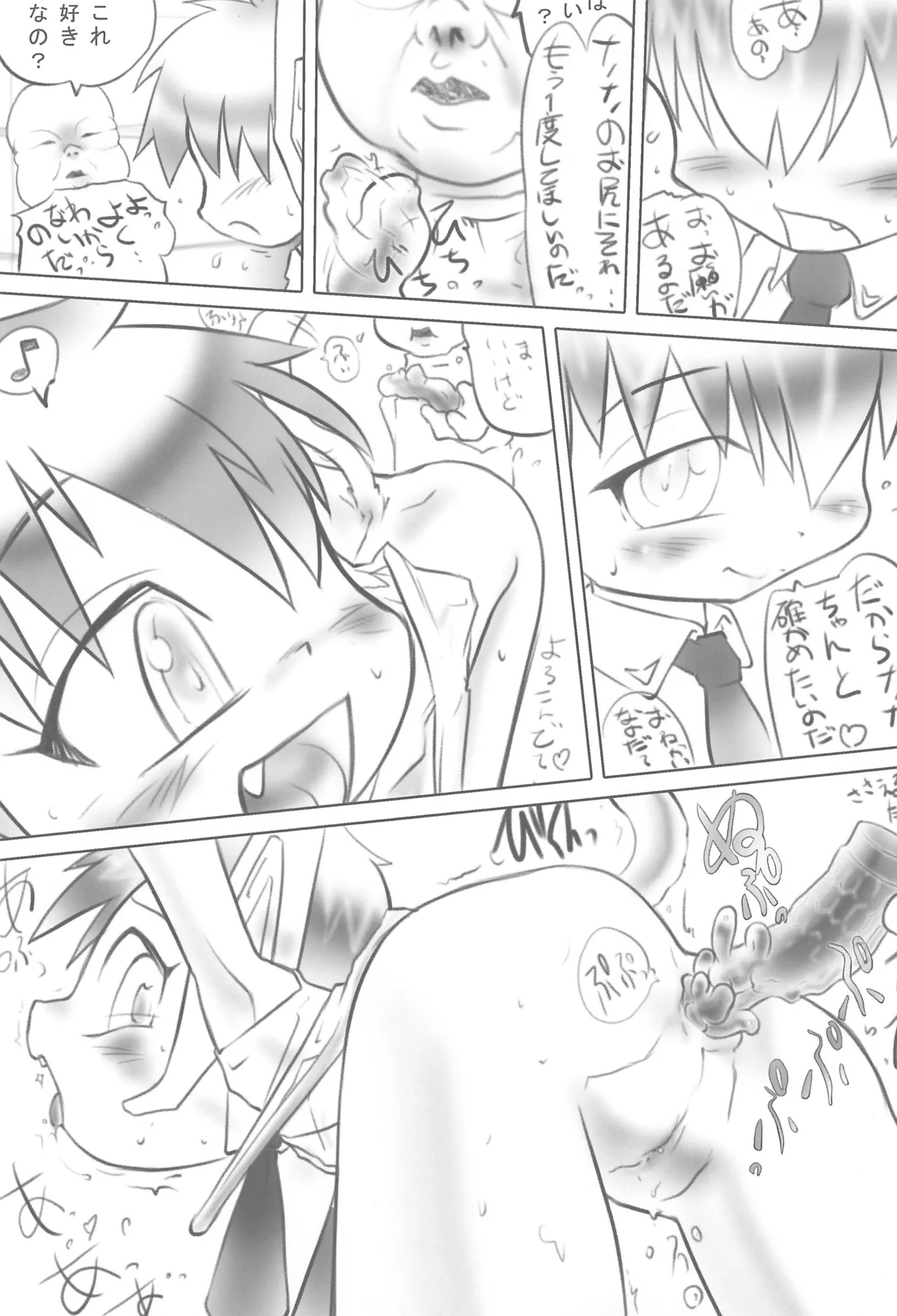 Mirai Seiki Burajirun page 11 full