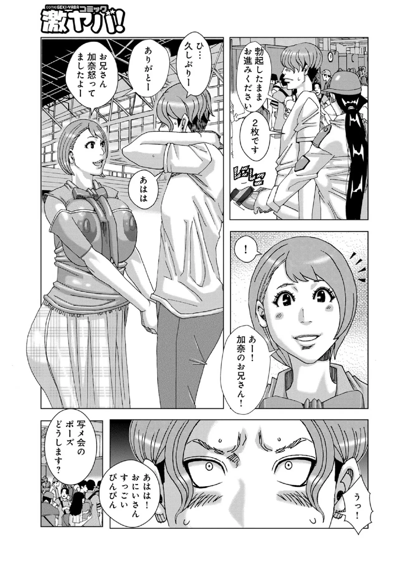 Jeanne D'ack Dopp Dop Top Idol page 11 full