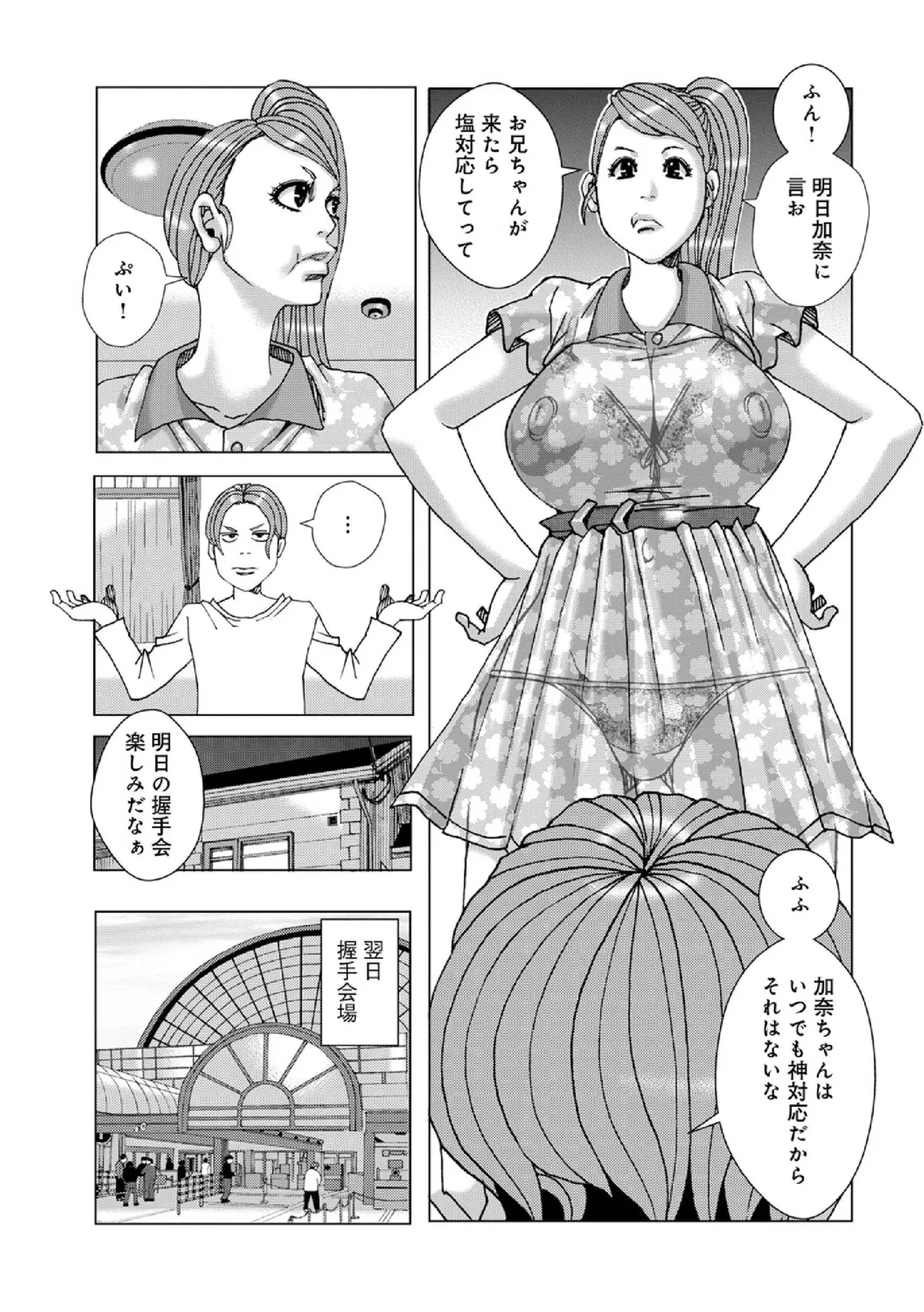 Jeanne D'ack Dopp Dop Top Idol page 5 full