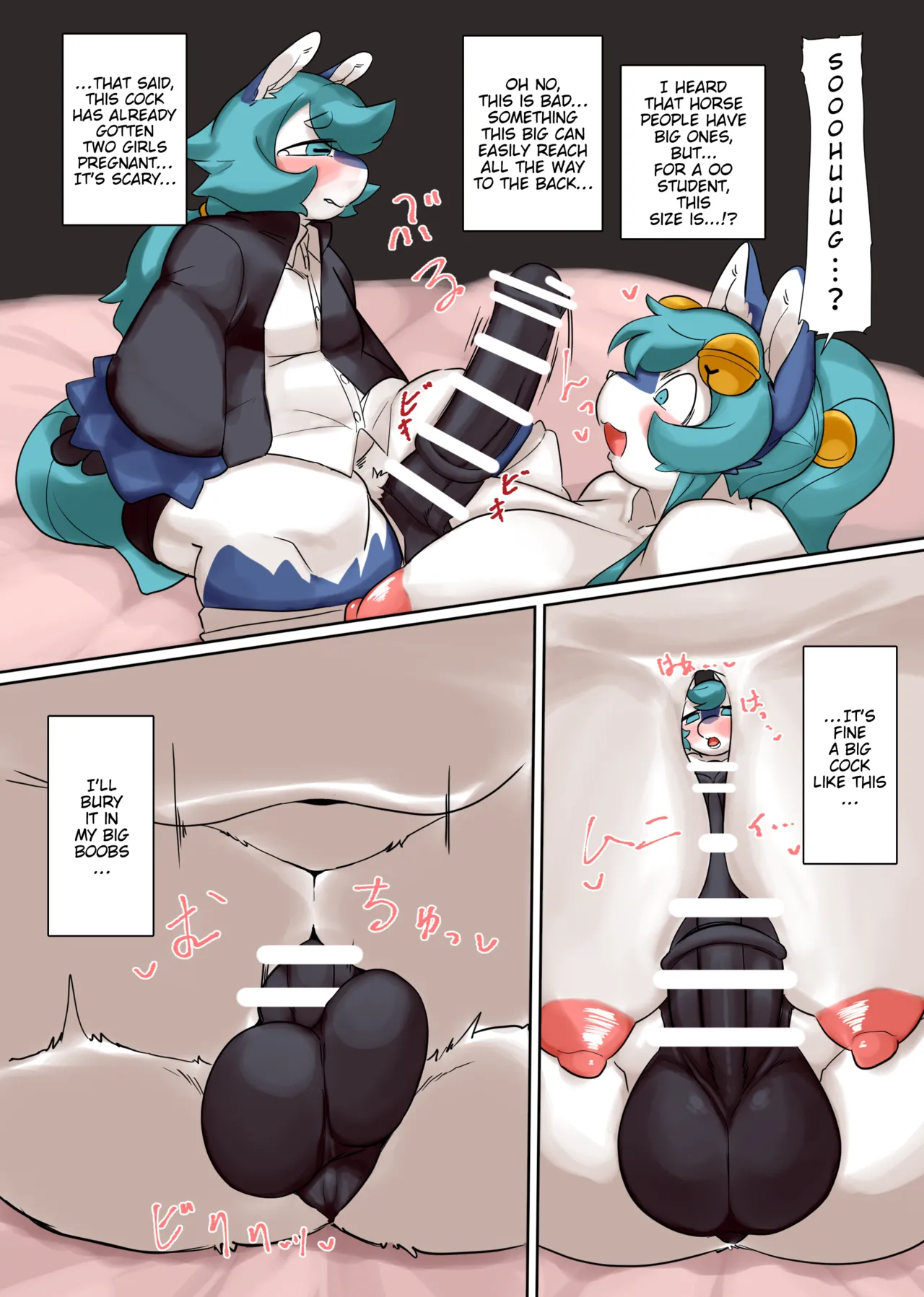 Umamama! page 12 full
