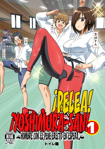 [OTOREKO (Toilet Komoru)] Tatakae! Yoshimura-san! 1 ~Otoko wa Full Bokki Oazuke NTR~｜¡Pelea! ¡Yoshimura-san! 1 ~Hombre con Pene Erecto en Espera~ [Spanish] [Omanko Oshiri Scan] cover