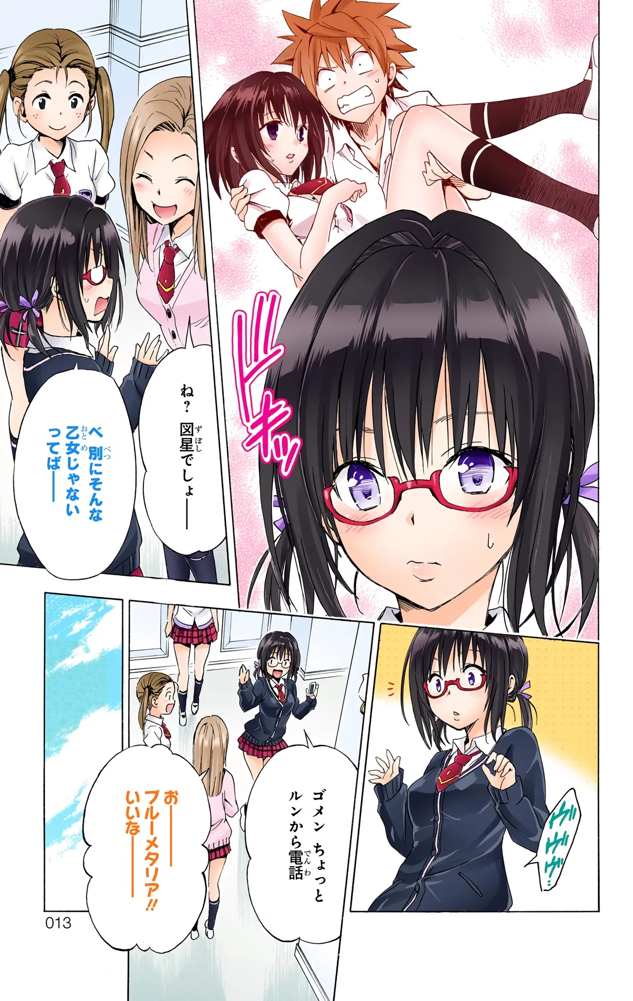 To love ru Darkness Vol 15 Fix page 12 full
