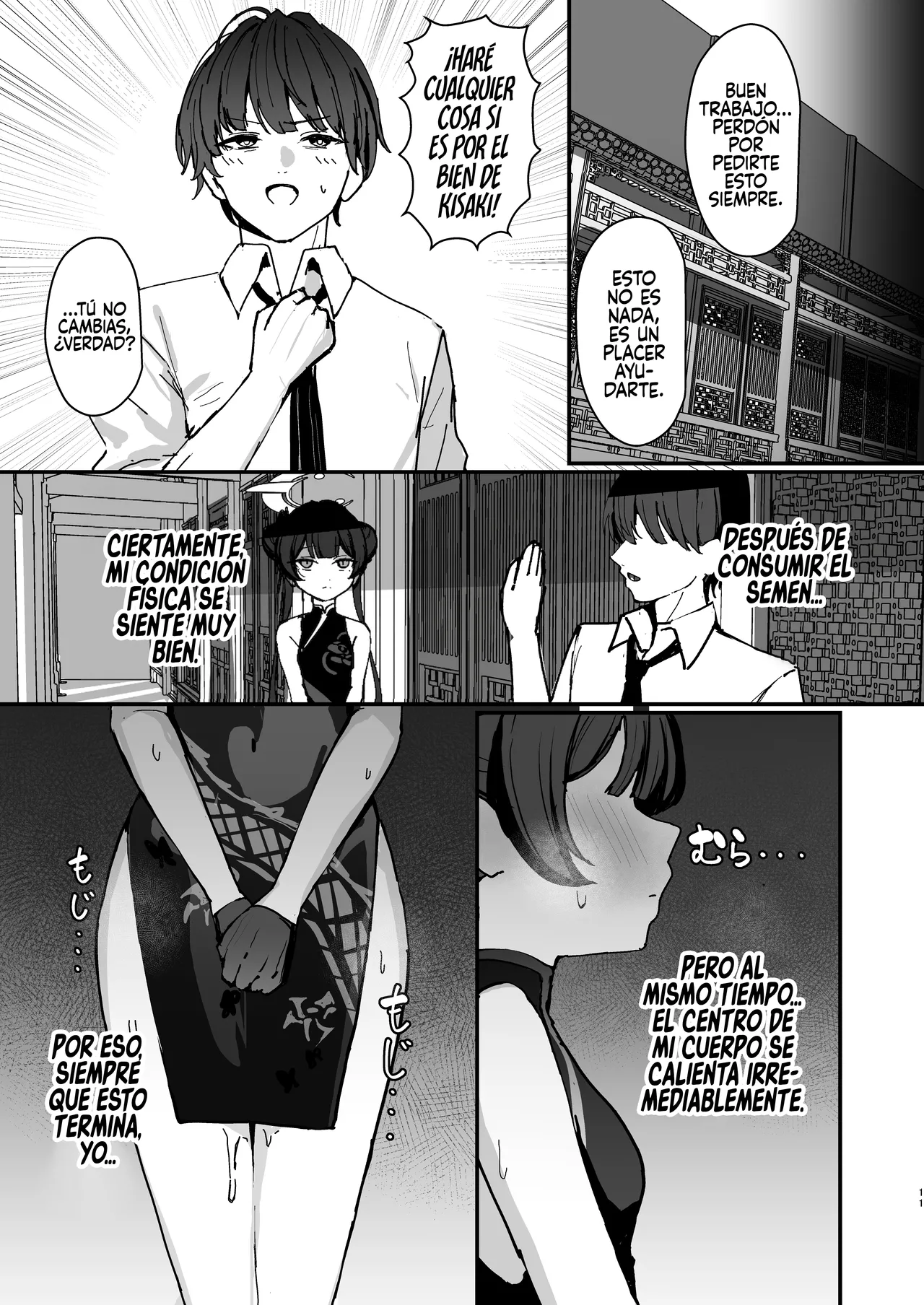 Ryuuge Kisaki no Sakusei Kiroku page 10 full