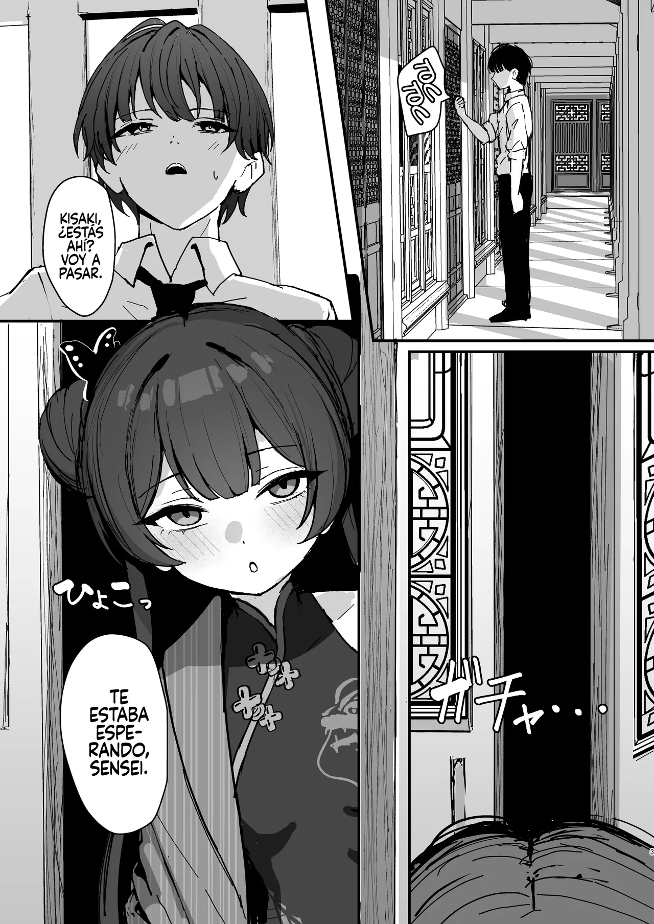 Ryuuge Kisaki no Sakusei Kiroku page 2 full