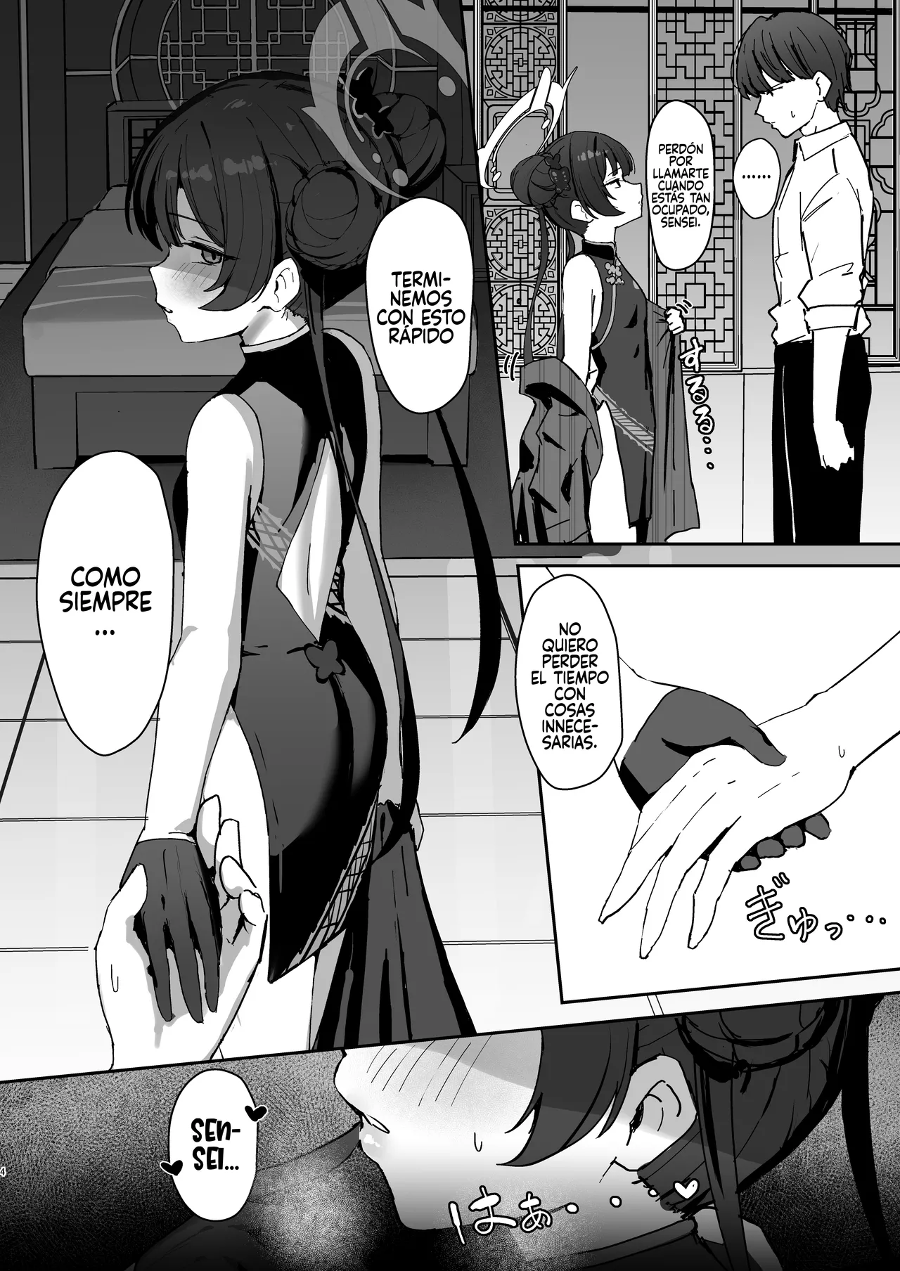 Ryuuge Kisaki no Sakusei Kiroku page 3 full