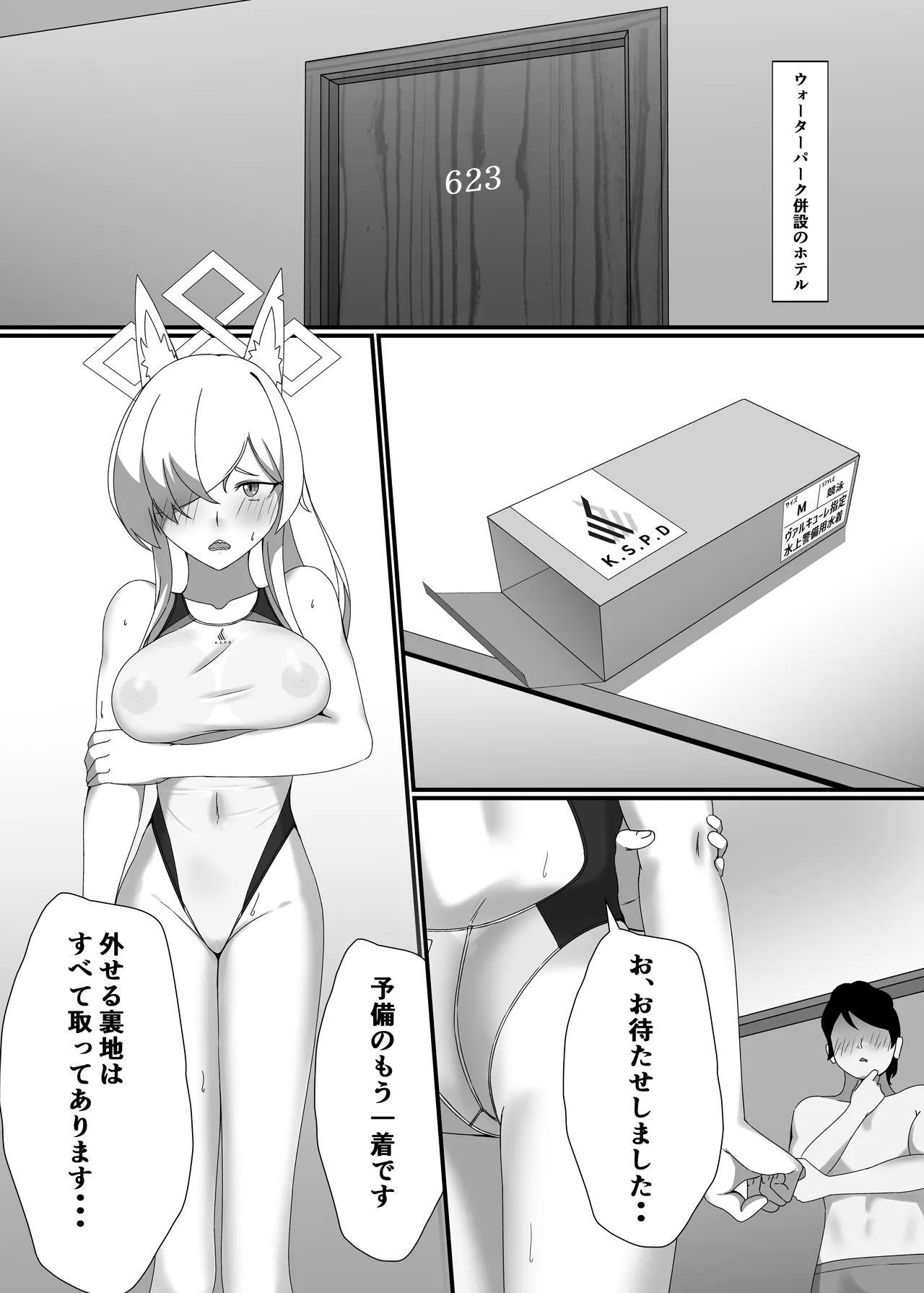 透けてますよ、カンナちゃん！ page 11 full