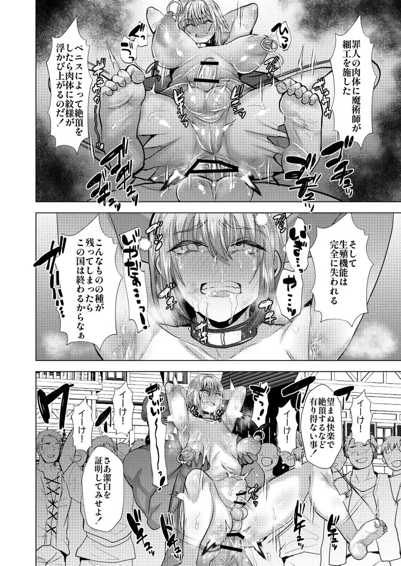 英雄騎士メス堕つ page 11 full