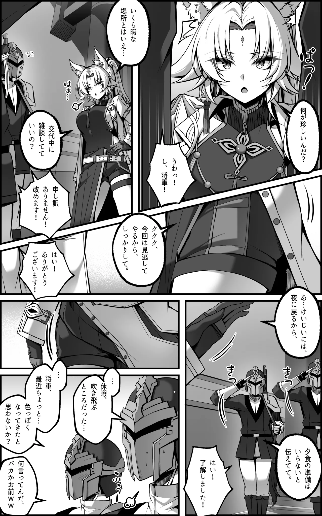 Feixiao 1-2 page 2 full