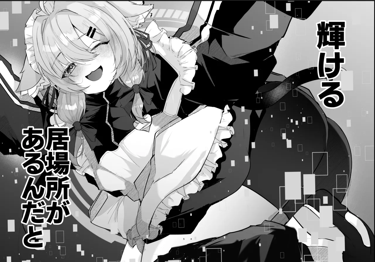Dennou Tengoku ~VRSNS ni Hamatta Boku ga Mesu Ochi Josou Sex de Jinsei Kowasu made~ page 4 full