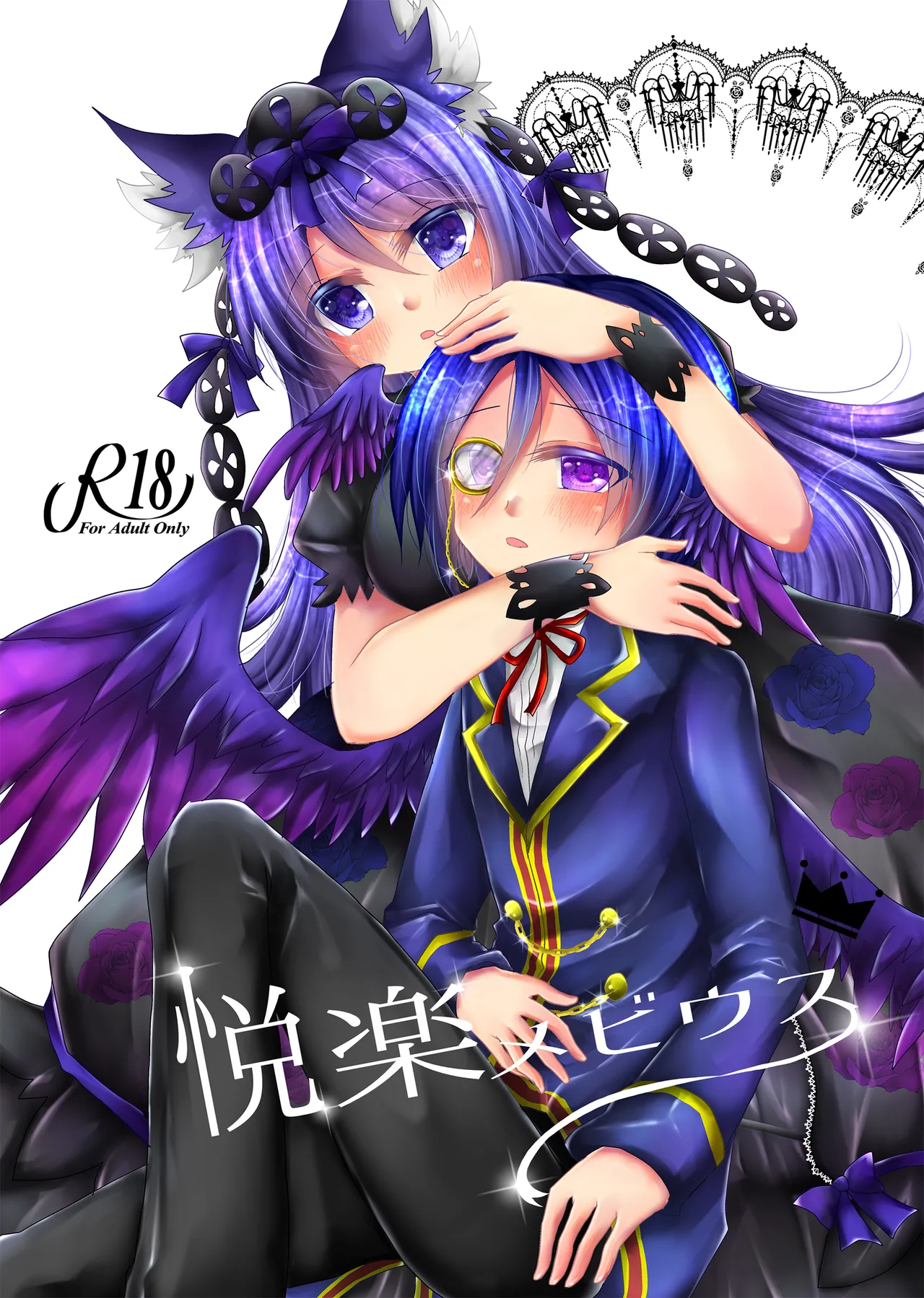 Pleasure Mobius page 1 full