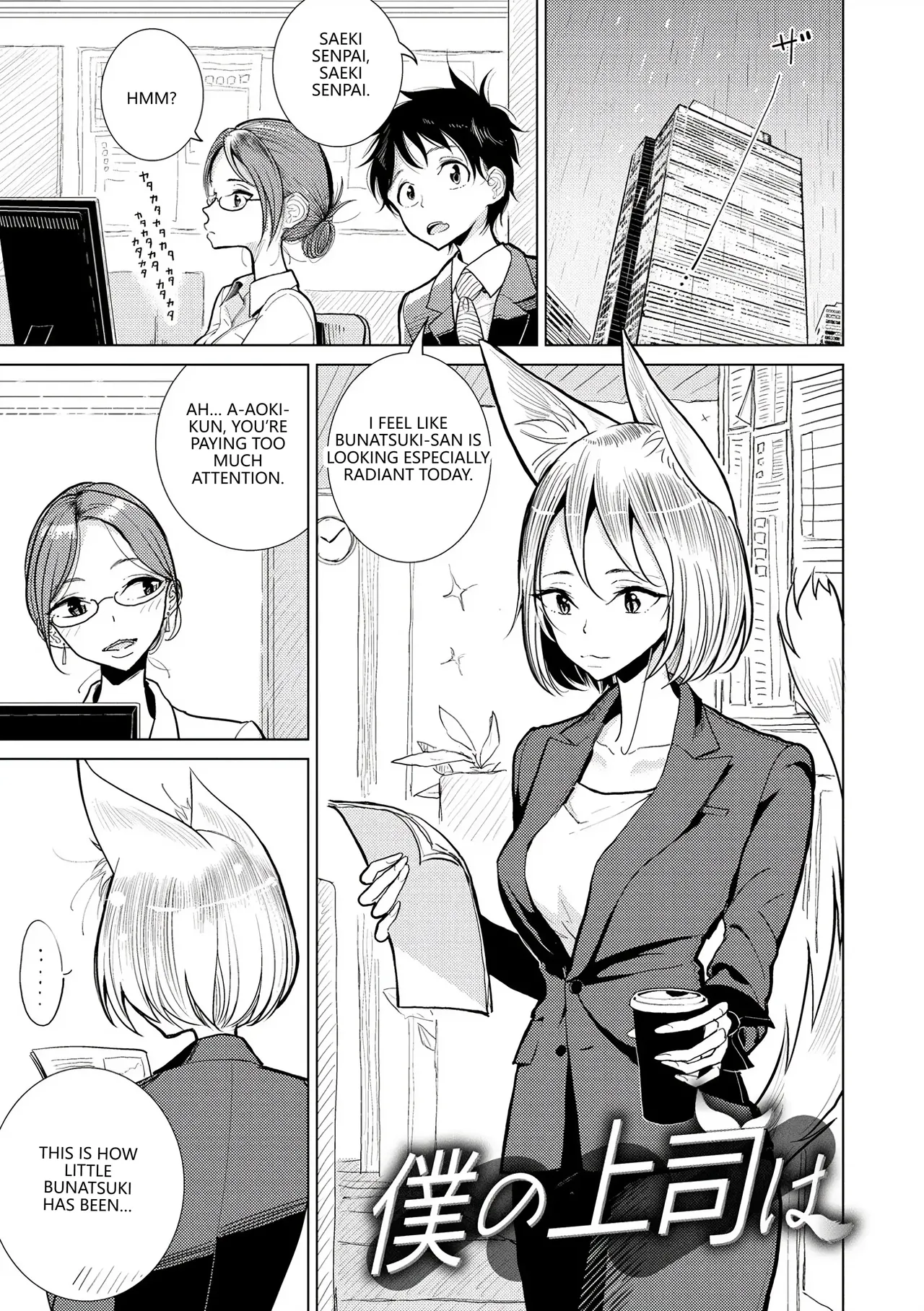 Boku no Joushi wa page 2 full