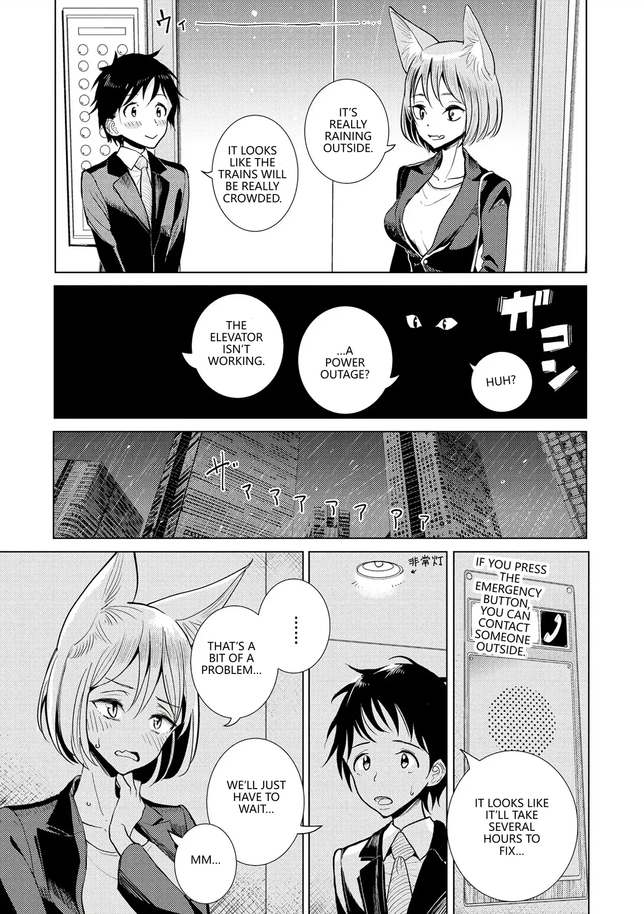 Boku no Joushi wa page 4 full