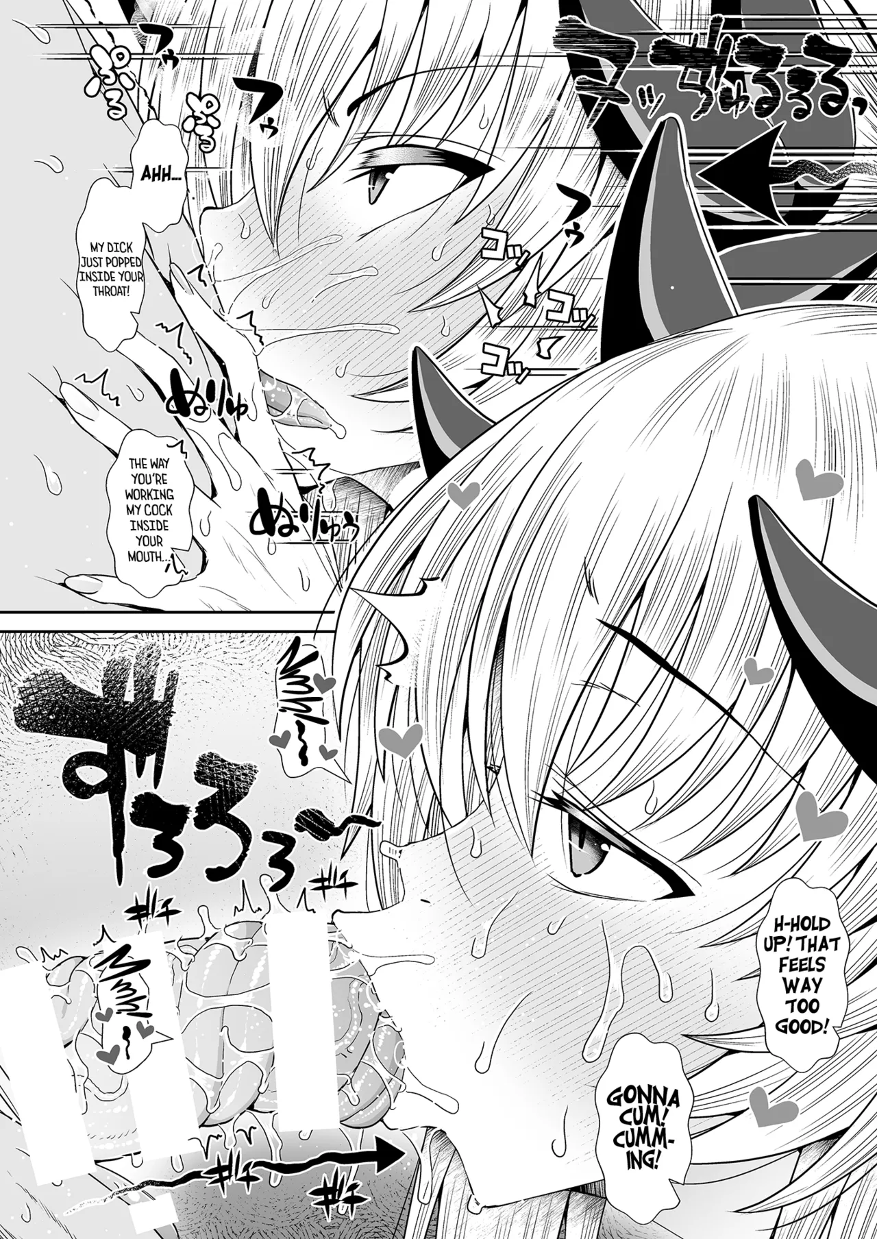 Kiyohime page 6 full