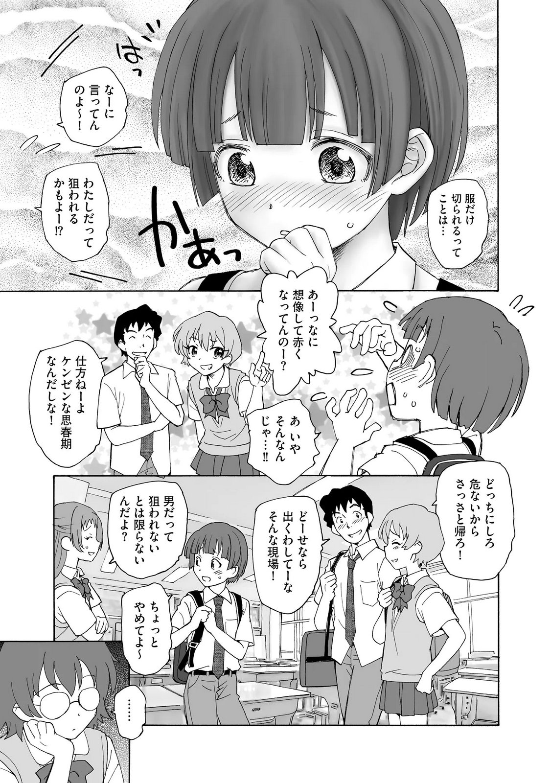 Ayakashi Youkai Musume Volume 01 page 11 full