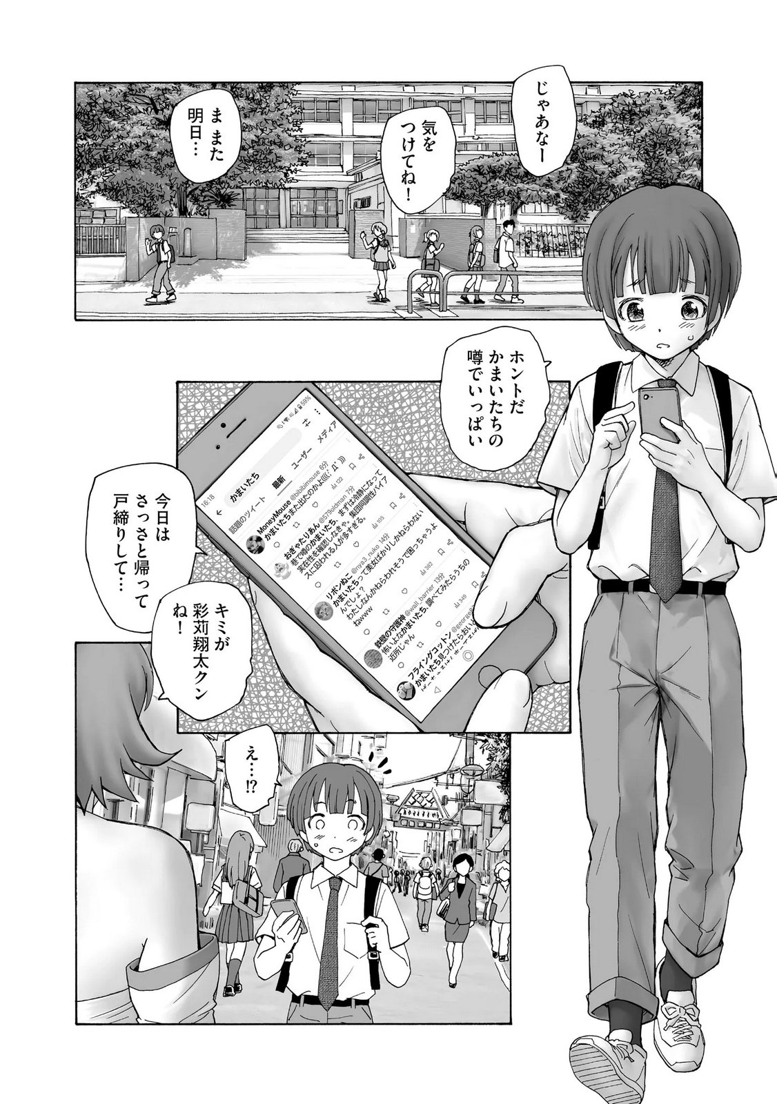 Ayakashi Youkai Musume Volume 01 page 12 full