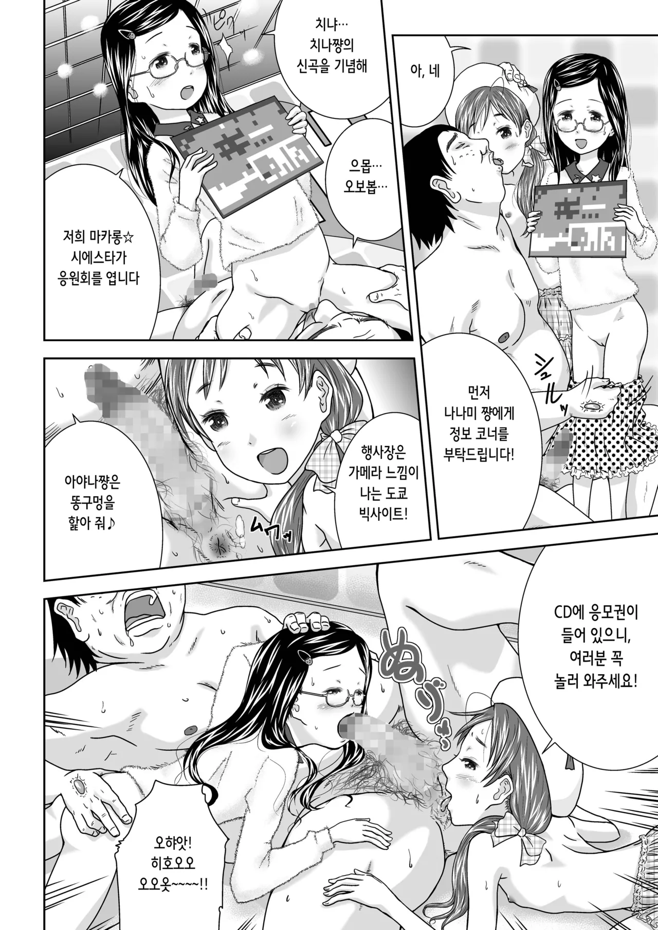 Daremo Boku ni Kizukanu Sekai 3 | 누구도 나를 눈치채지 못하는 세계 3 page 12 full