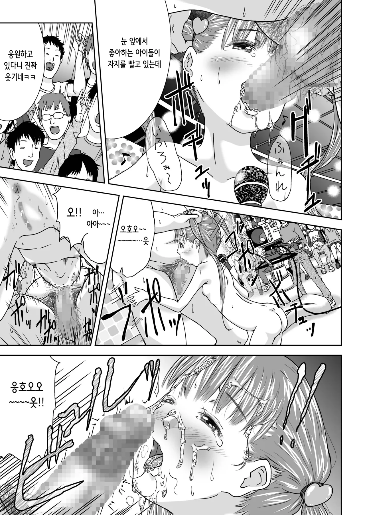 Daremo Boku ni Kizukanu Sekai 3 | 누구도 나를 눈치채지 못하는 세계 3 page 9 full