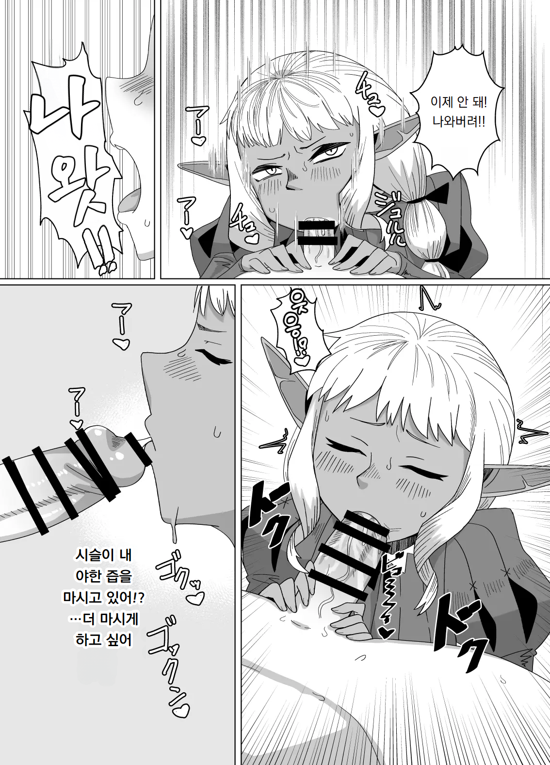 궁정광대는 나의 황금향 Doukeshi wa Boku no Ougonkyou page 10 full