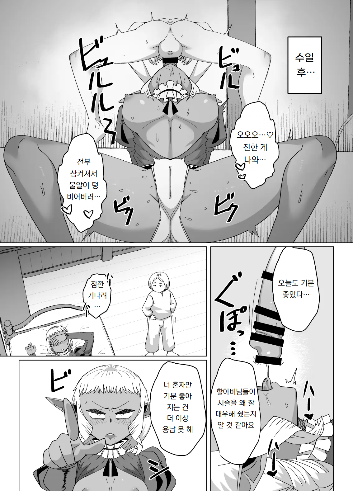 궁정광대는 나의 황금향 Doukeshi wa Boku no Ougonkyou page 12 full