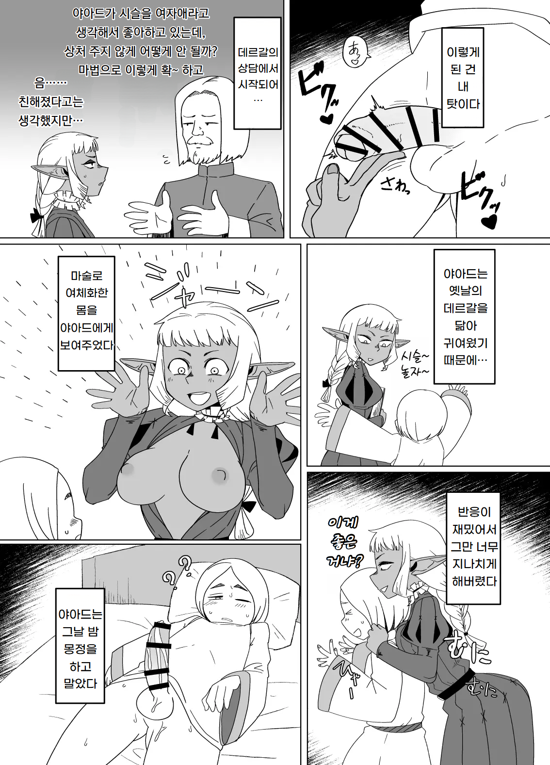 궁정광대는 나의 황금향 Doukeshi wa Boku no Ougonkyou page 4 full