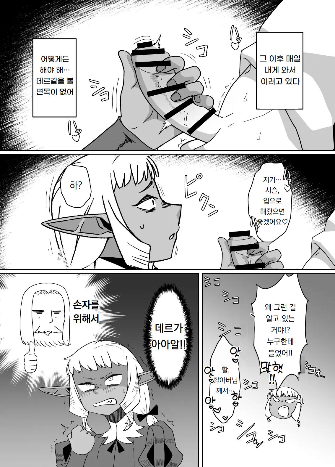 궁정광대는 나의 황금향 Doukeshi wa Boku no Ougonkyou page 5 full