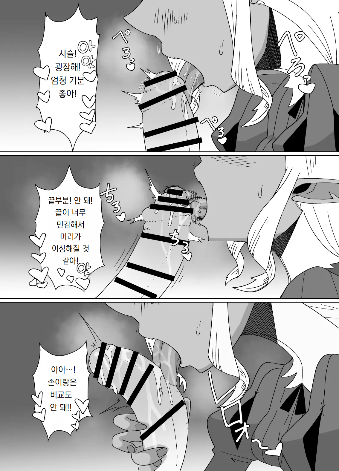 궁정광대는 나의 황금향 Doukeshi wa Boku no Ougonkyou page 8 full