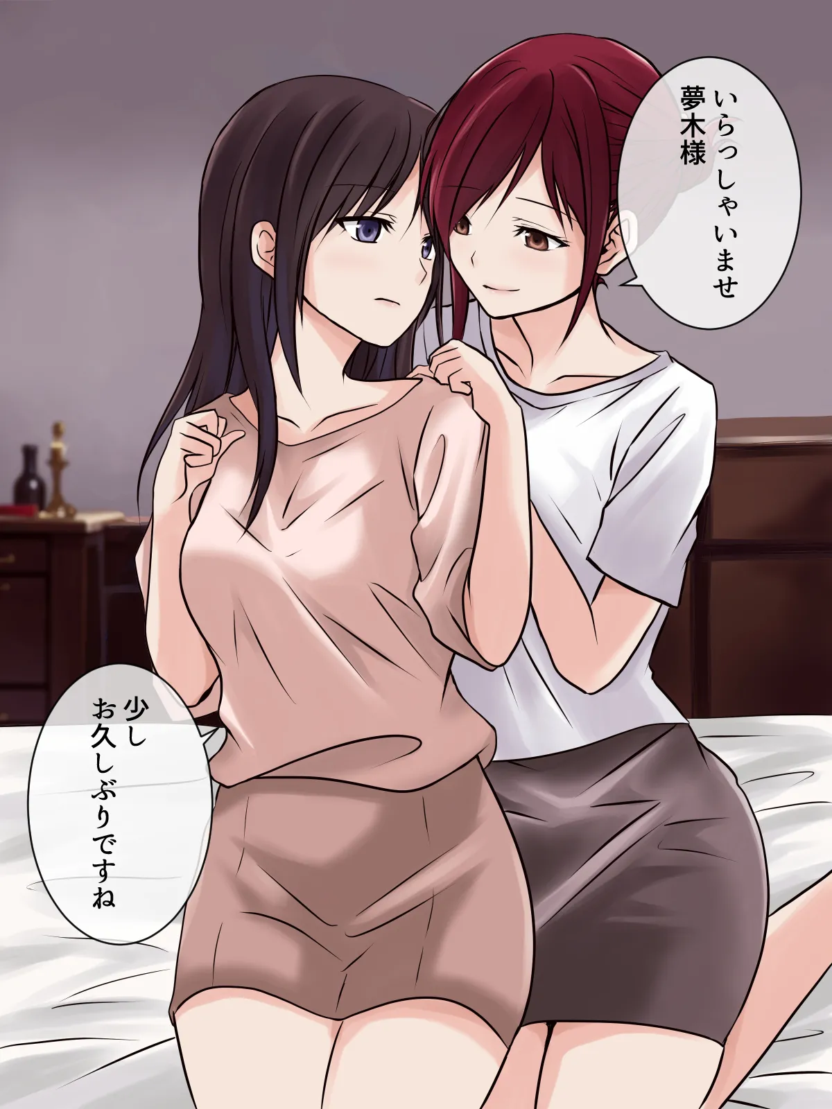 【tōkibi hatake de tsukamae te】rezu esute de gekokujō ! ? kyō wa watashi ga go hōshi shi masu ! page 2 full