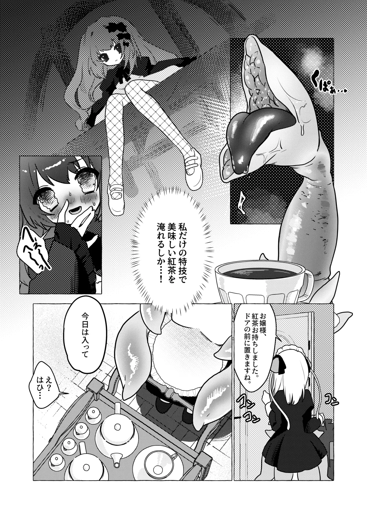 The Young Lady's Tentacle Girl Play Days page 11 full