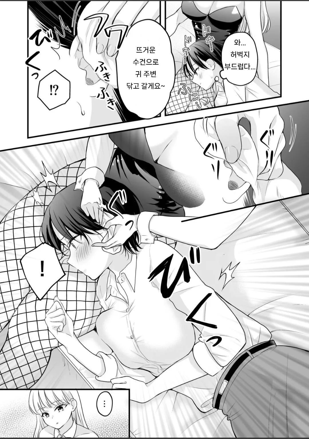 Bunny Girl Mimikaki Senmonten e Ittara Kaisha no Kouhai ga Hataraite Ita | 바니걸 귀이개 전문점에 갔더니 회사 후배가 일하고 있었다 page 11 full