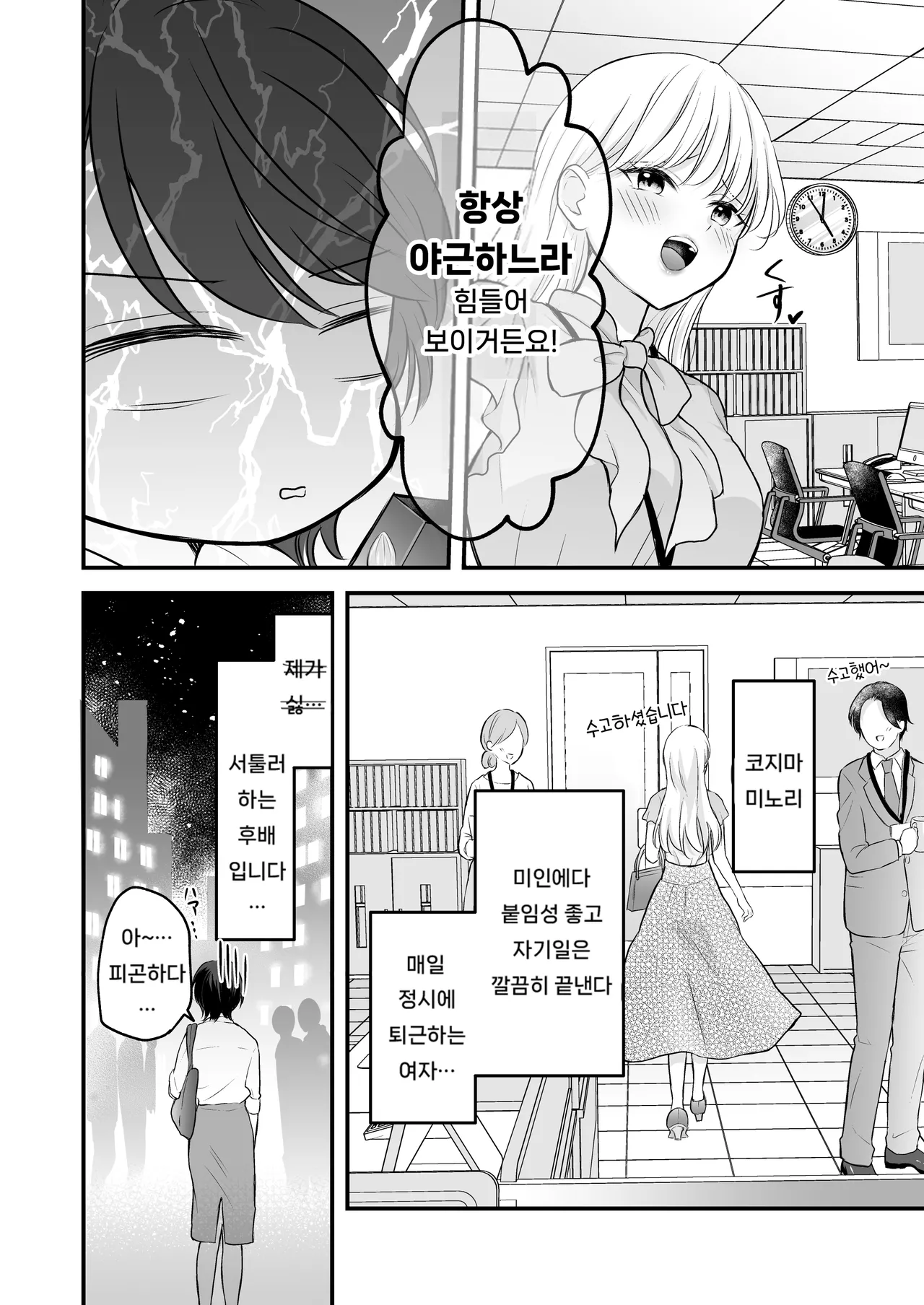 Bunny Girl Mimikaki Senmonten e Ittara Kaisha no Kouhai ga Hataraite Ita | 바니걸 귀이개 전문점에 갔더니 회사 후배가 일하고 있었다 page 5 full