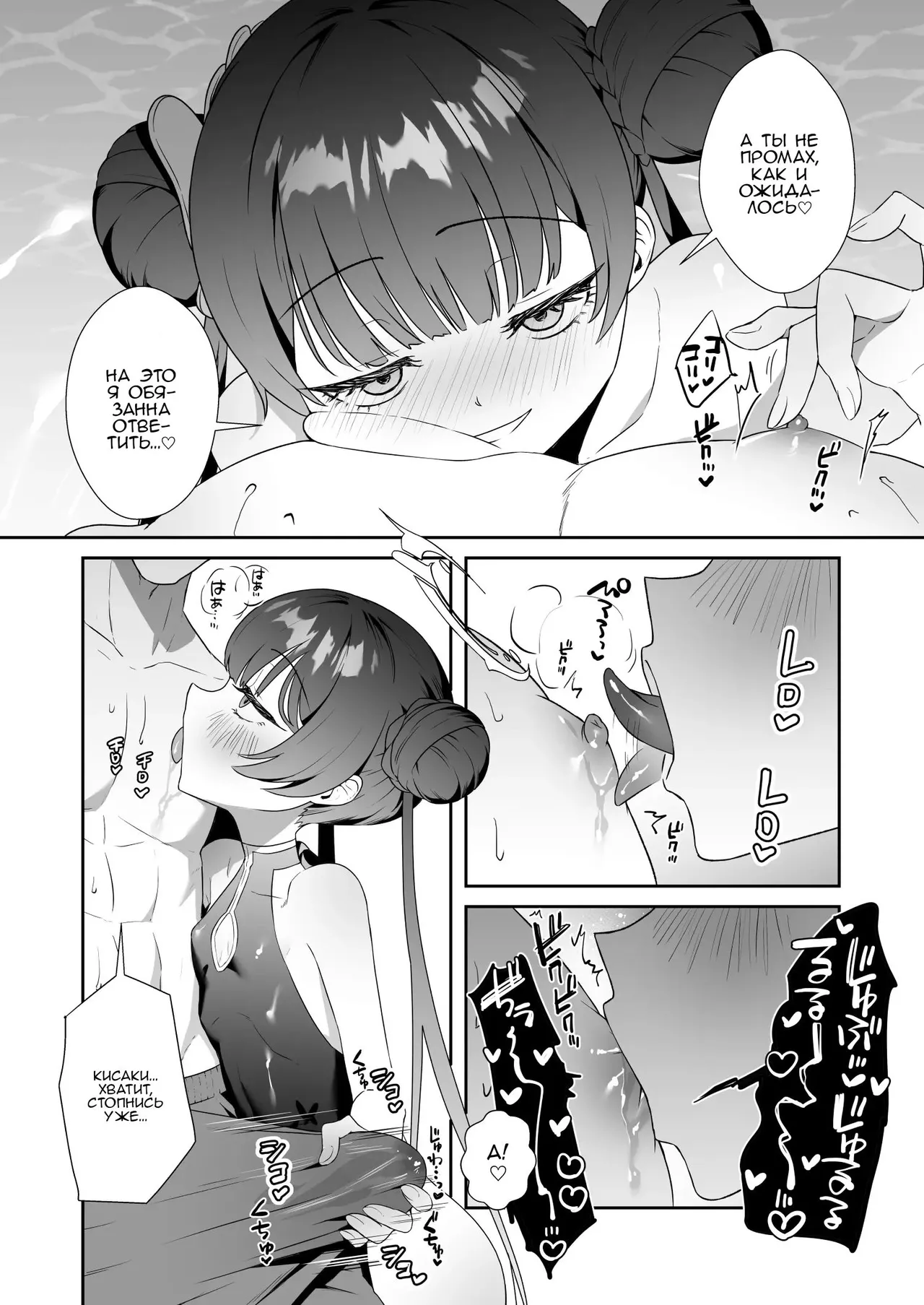 Monshu-sama wa Atsuin desu! ~Otona no Dosukebe Taisou Hen~ | Наша глава сегодня такая горячая! page 11 full